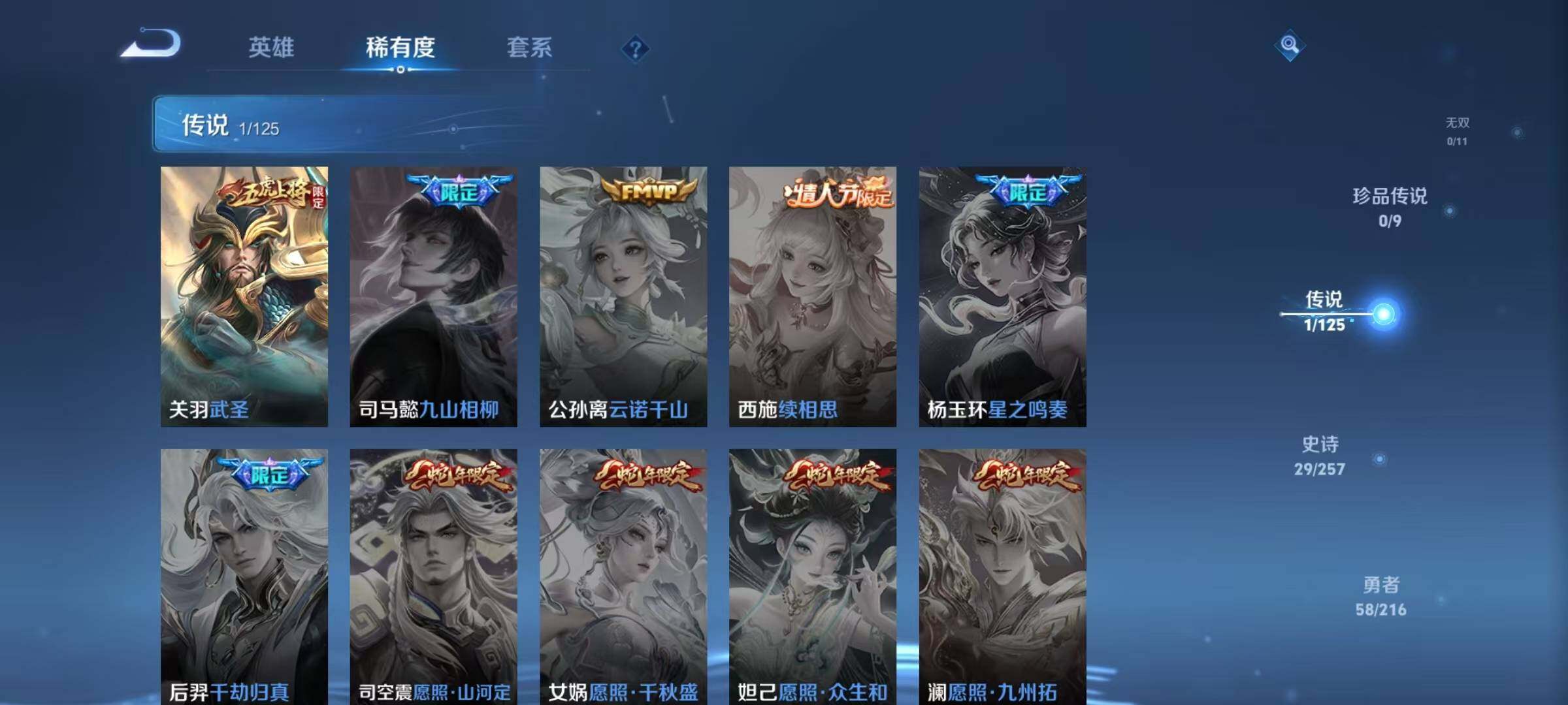 WZJZ3236347王者荣耀账号详情图9