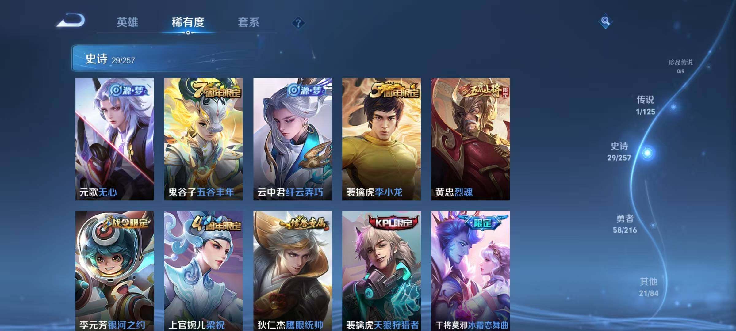 WZJZ3236347王者荣耀账号详情图10
