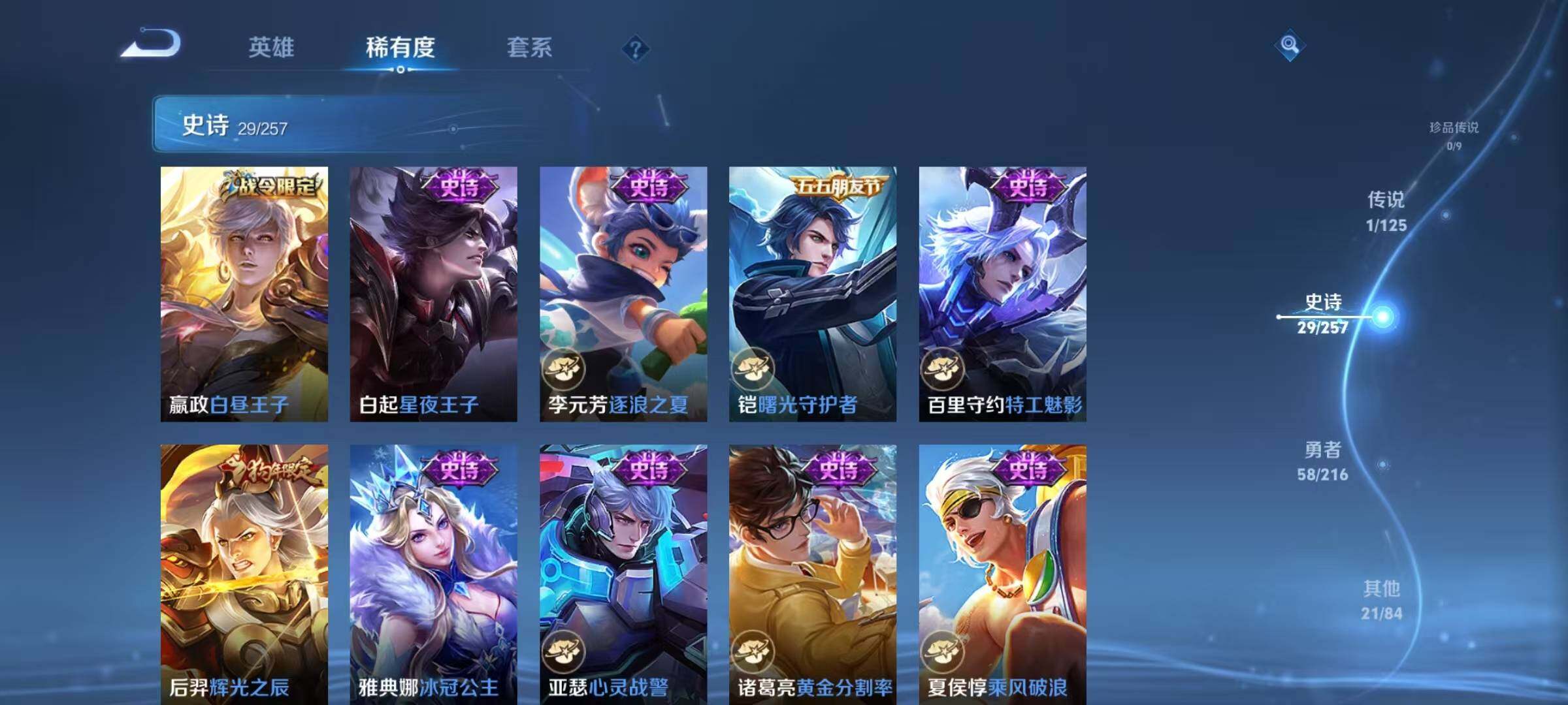 WZJZ3236347王者荣耀账号详情图11