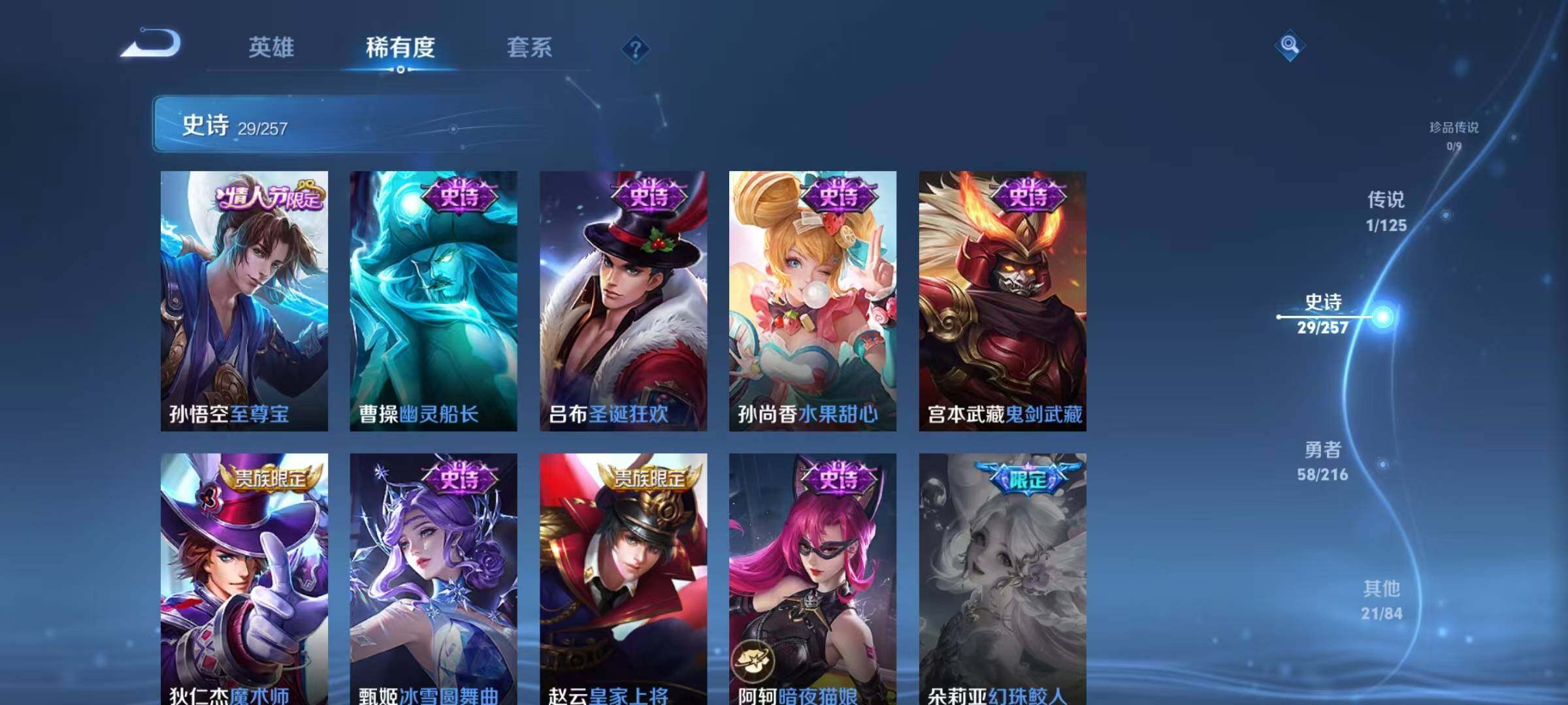WZJZ3236347王者荣耀账号详情图12