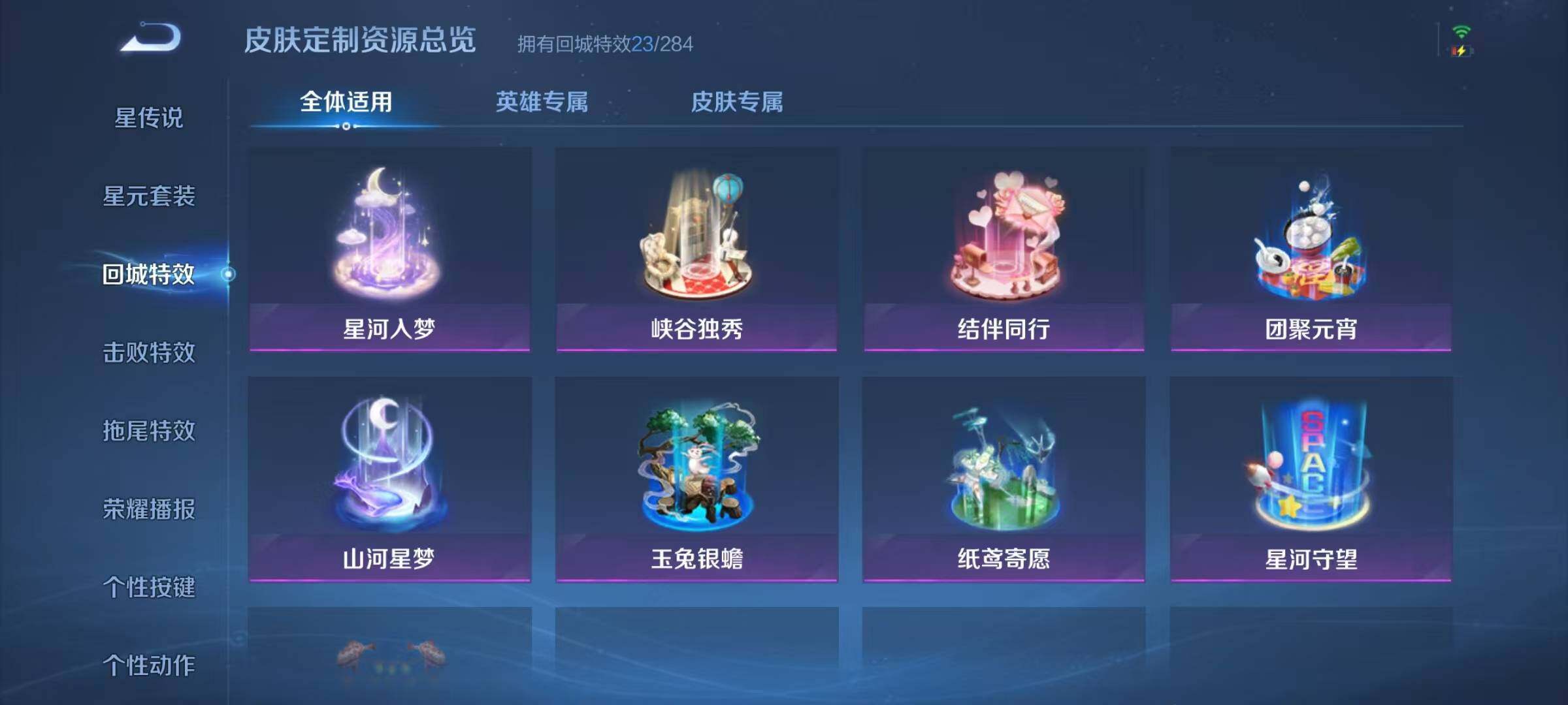 WZJZ3236347王者荣耀账号详情图14