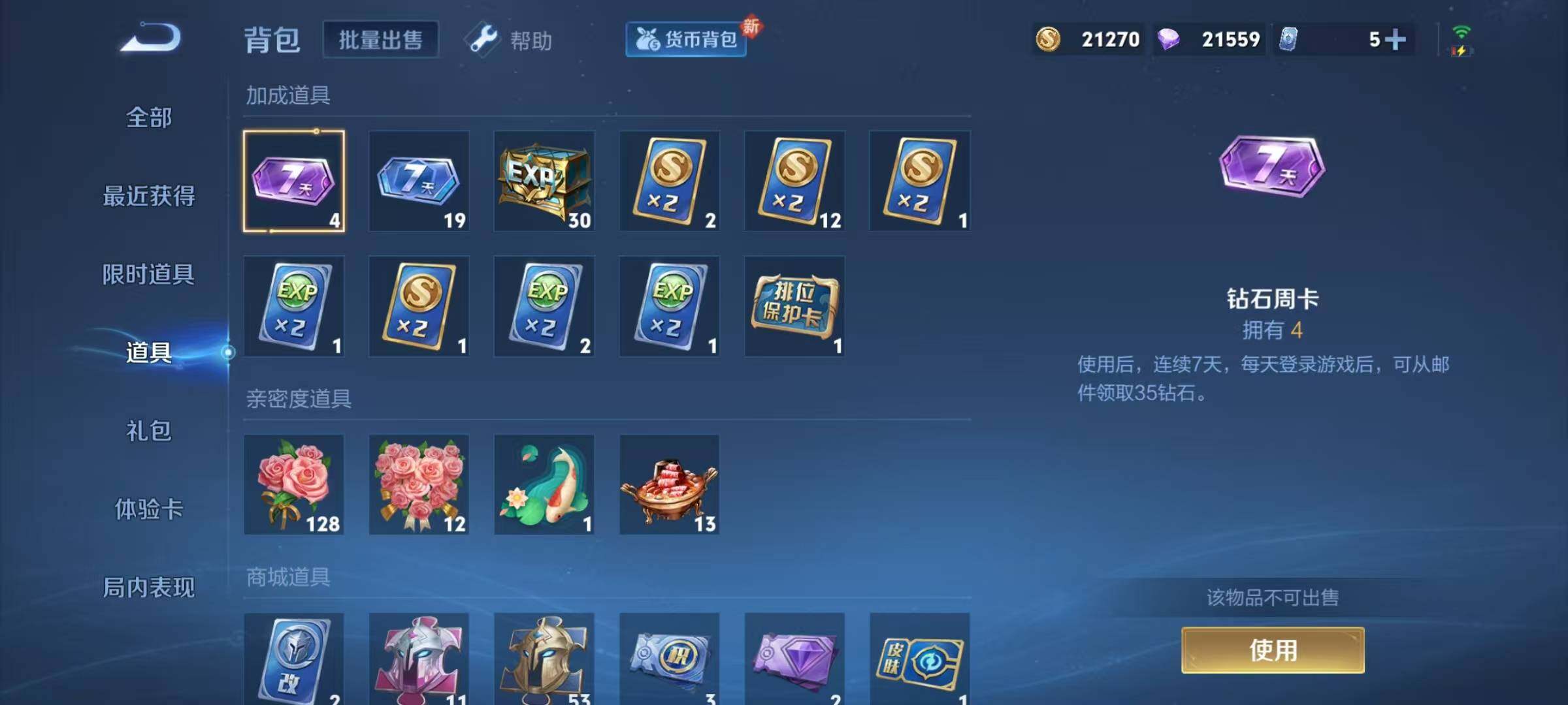 WZJZ3236347王者荣耀账号详情图15