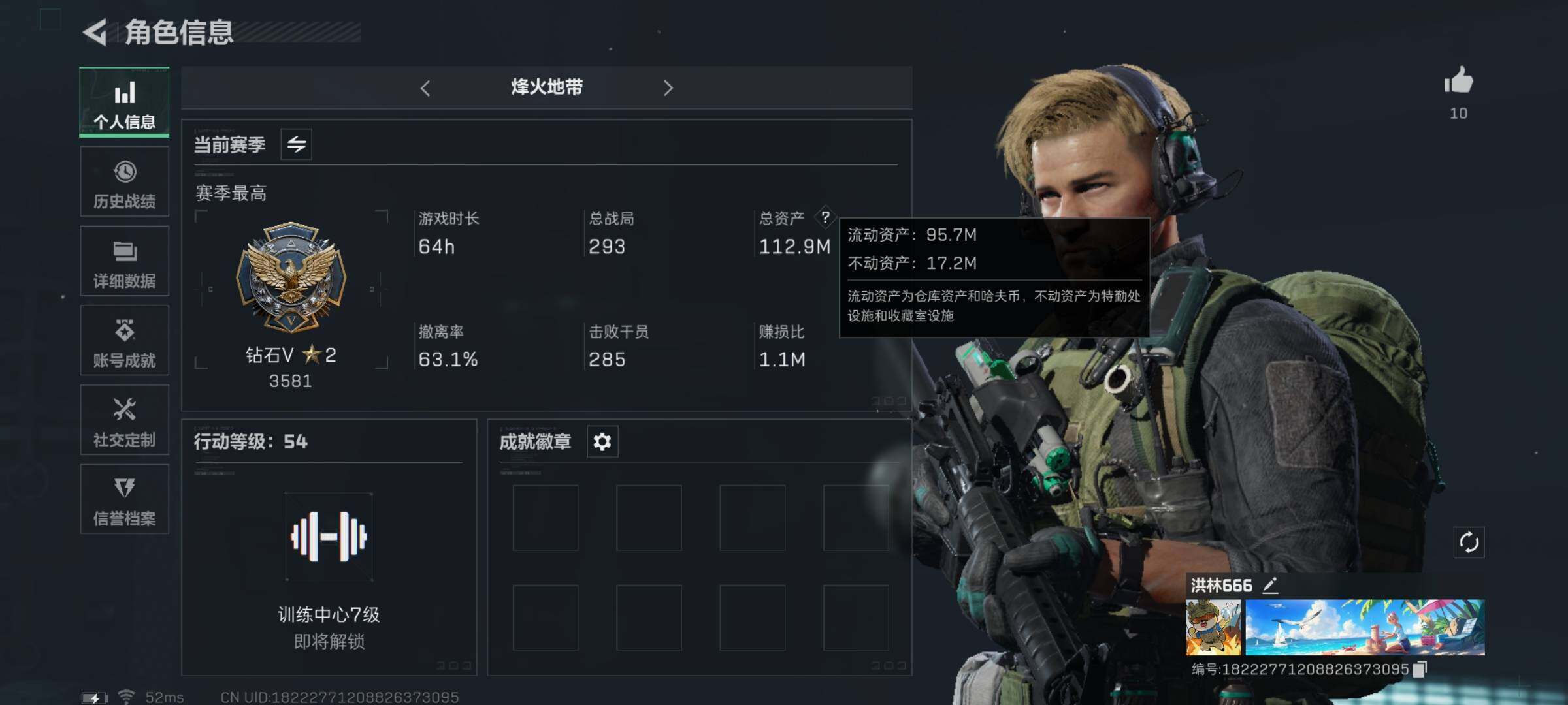 三角洲行动账号QQ【110M高额资产号-70M哈夫币】【Q区三端互通】【无二次-2025.9.7出二次】ASYs2559-特勤处：仓库7级/训练中心4级/靶场4级-总资产112.9M-哈夫币7026W-烽火等级：54