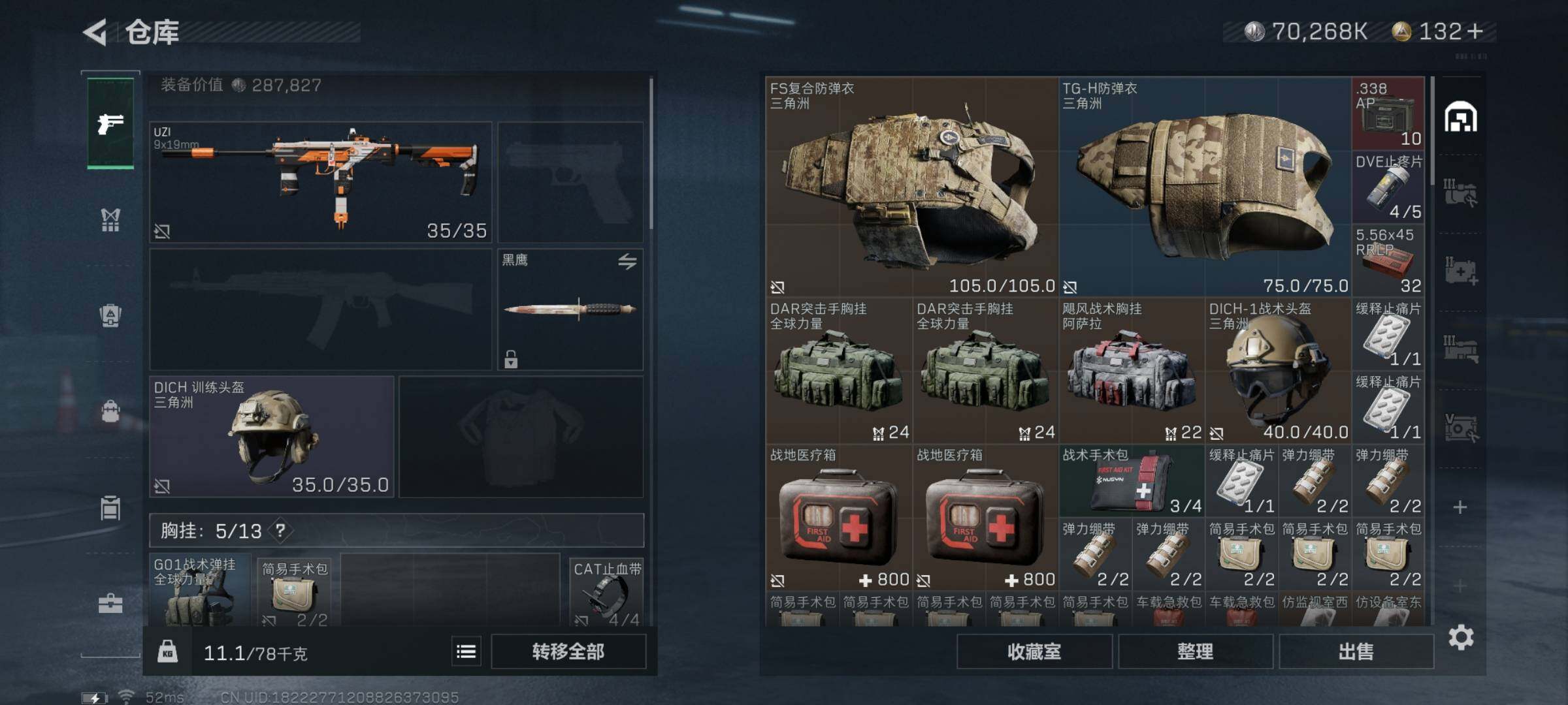 SJZYXS319419三角洲行动账号详情图10