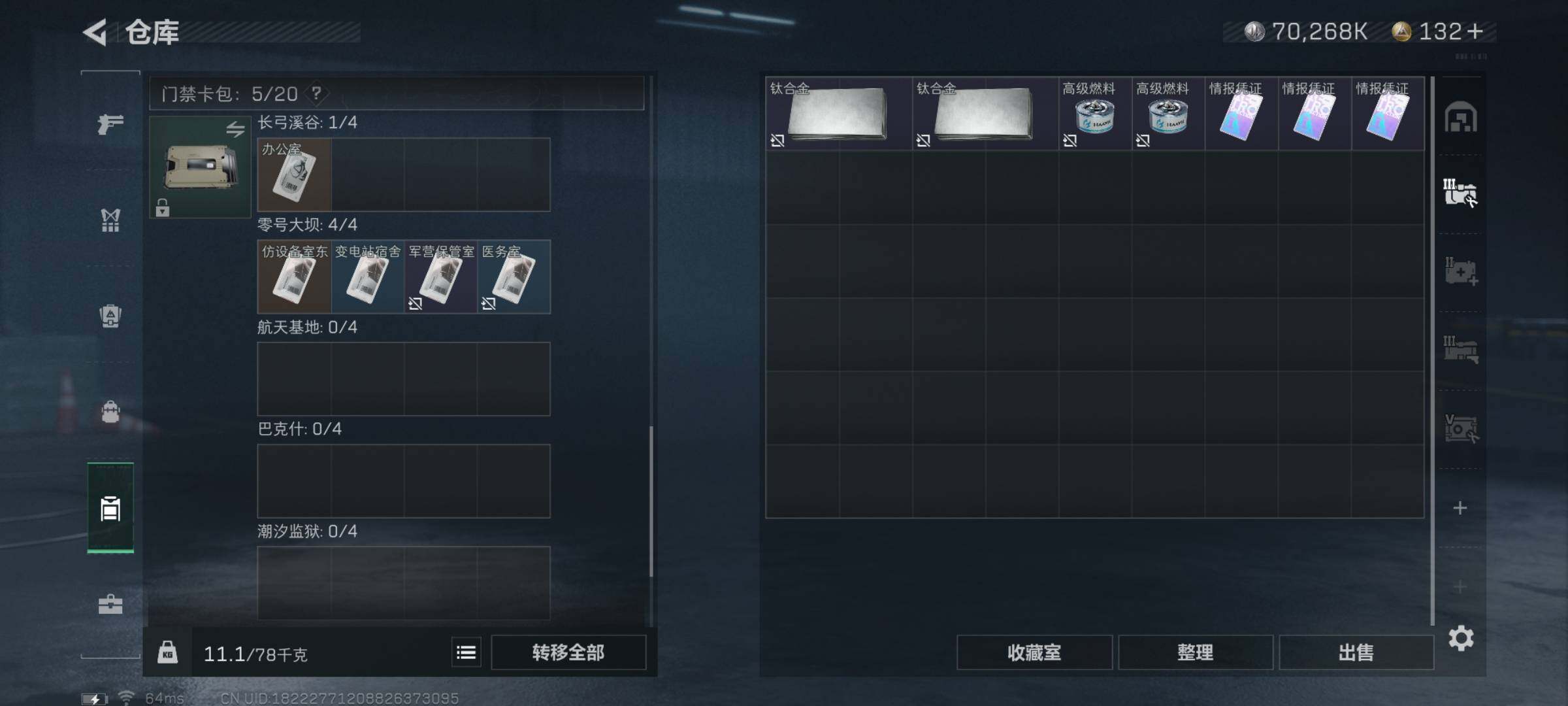 SJZYXS319419三角洲行动账号详情图11