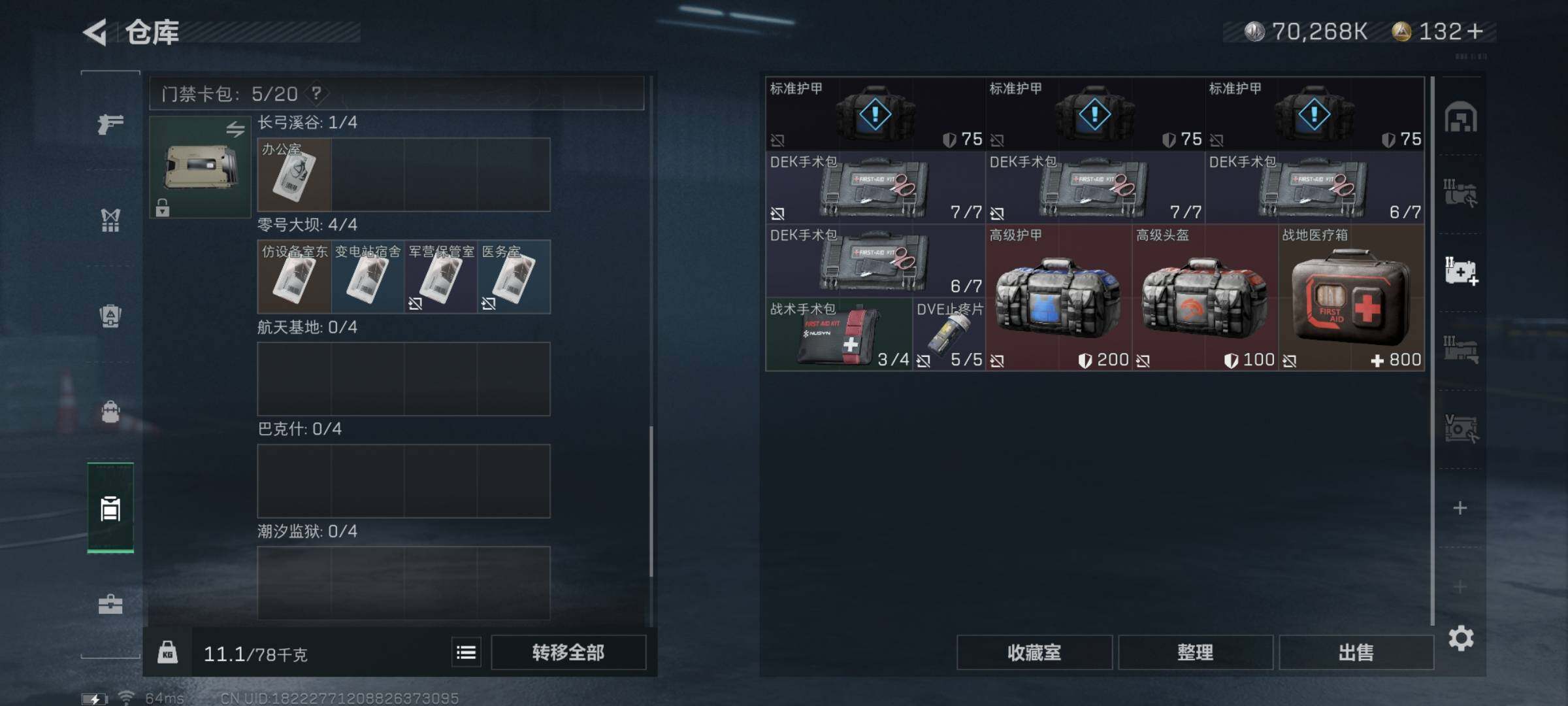 SJZYXS319419三角洲行动账号详情图12