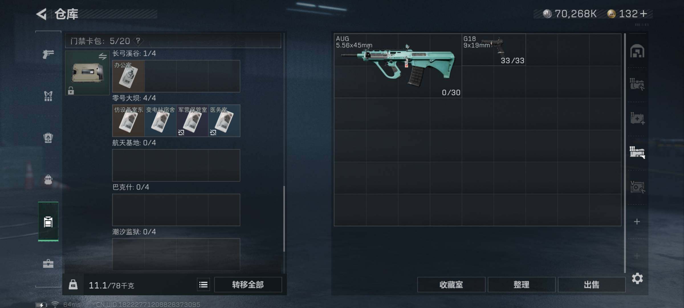 SJZYXS319419三角洲行动账号详情图13