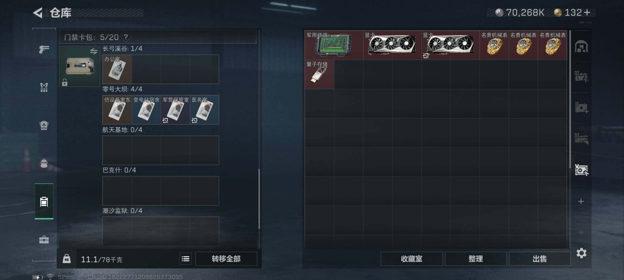 SJZYXS319419三角洲行动账号详情图14