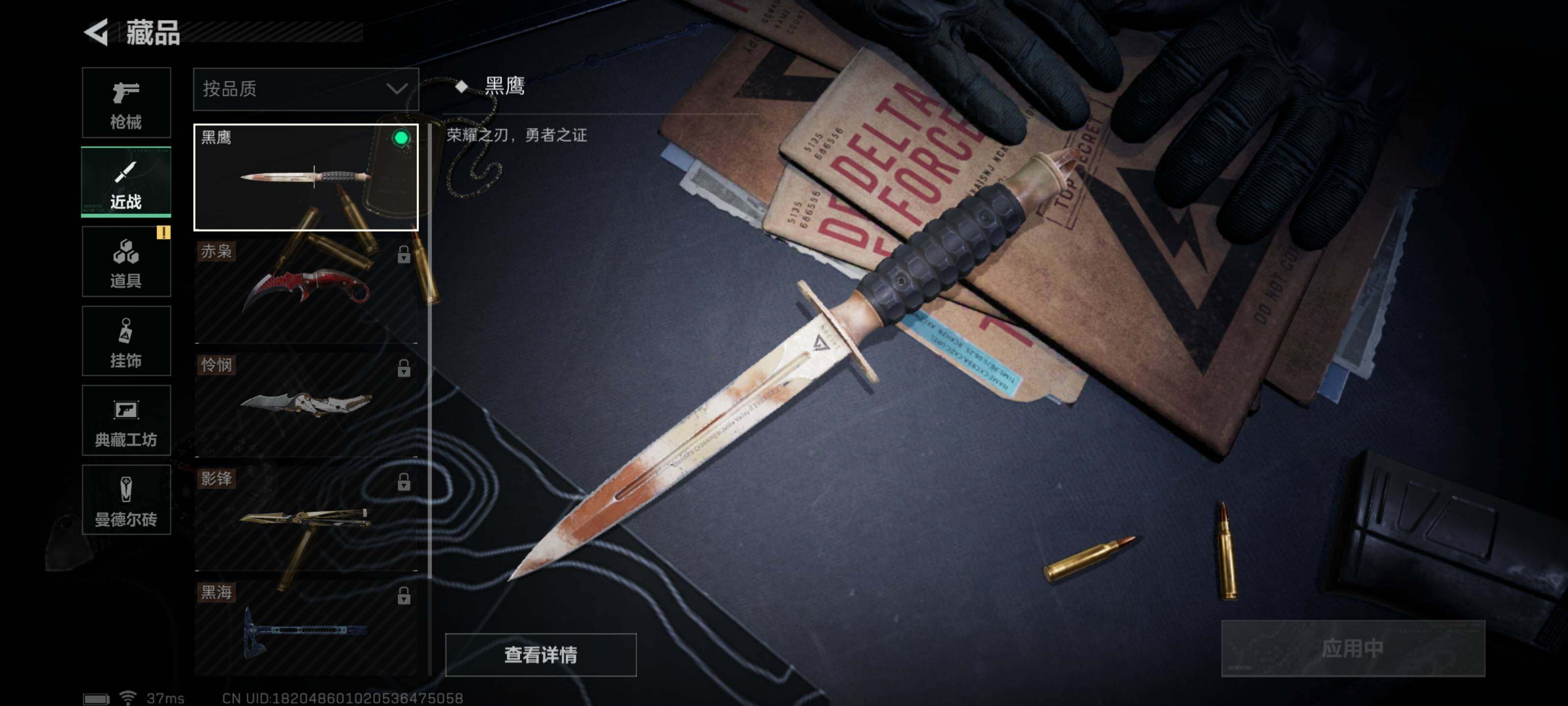 SJZEY316911三角洲行动账号详情图4 SJZEY316911三角洲行动账号详情图4