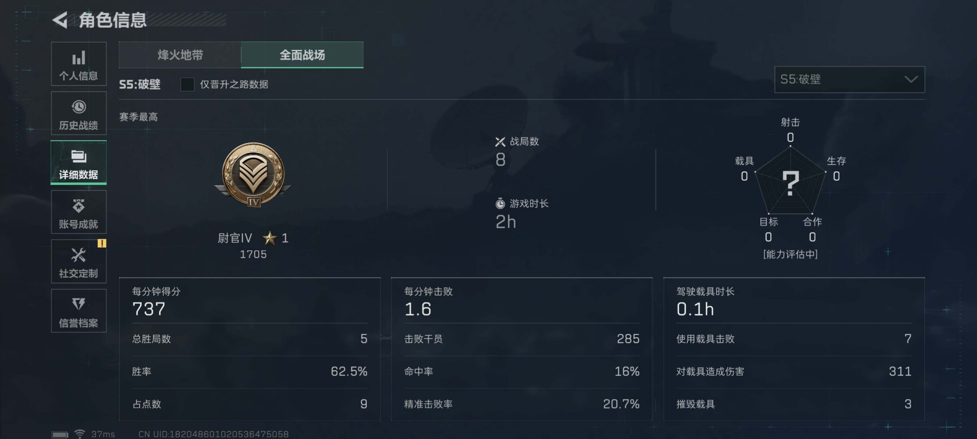SJZEY316911三角洲行动账号详情图18 SJZEY316911三角洲行动账号详情图18
