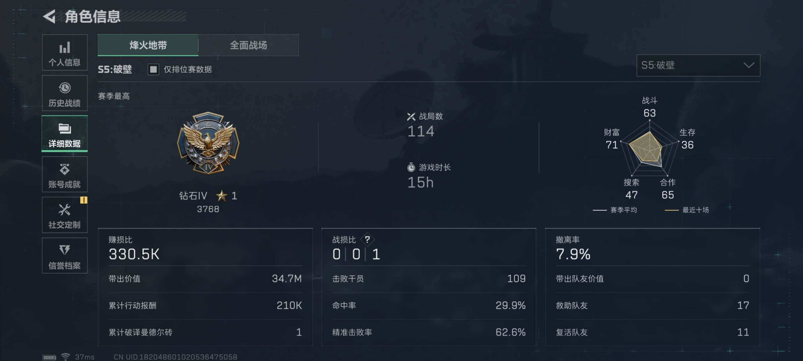 SJZEY316911三角洲行动账号详情图19 SJZEY316911三角洲行动账号详情图19