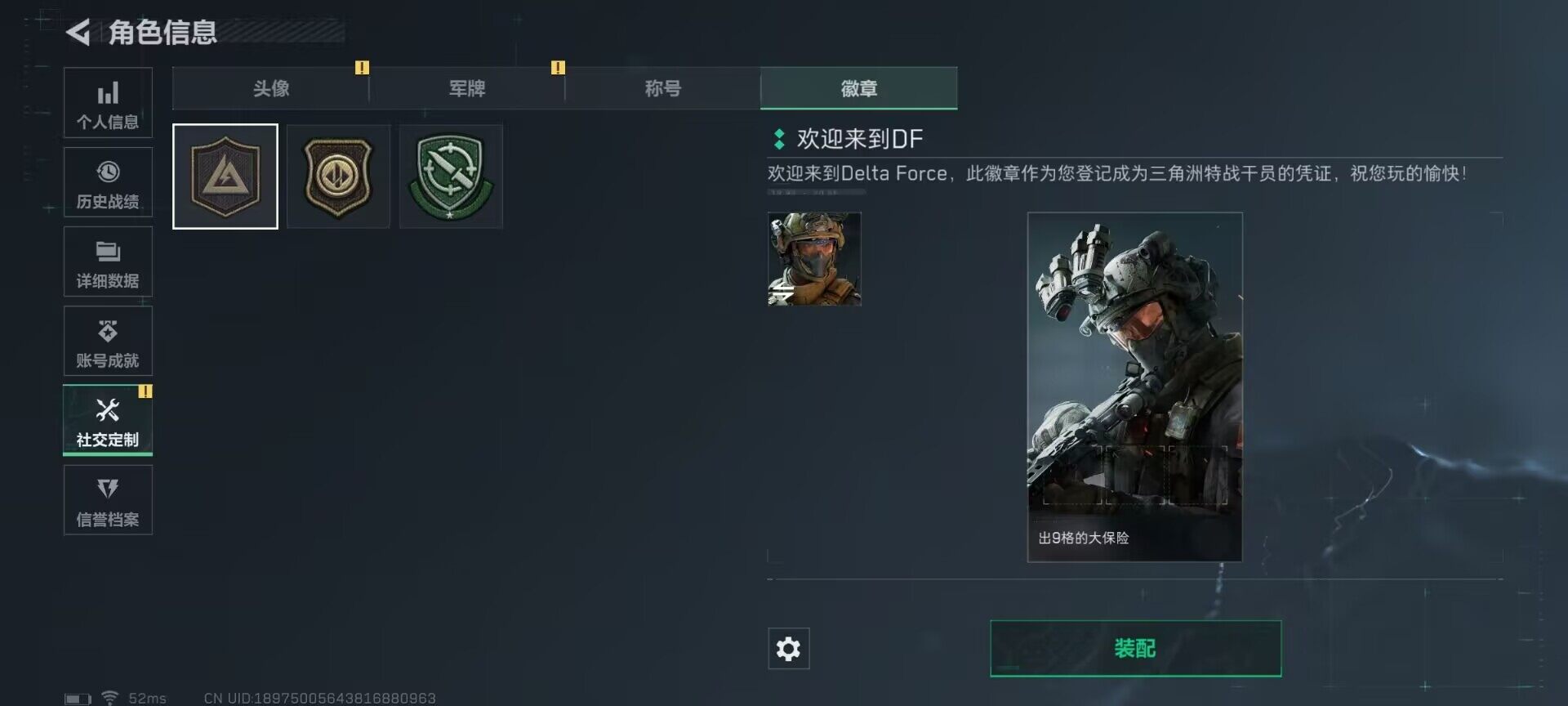 SJZEY316824三角洲行动账号详情图4 SJZEY316824三角洲行动账号详情图4