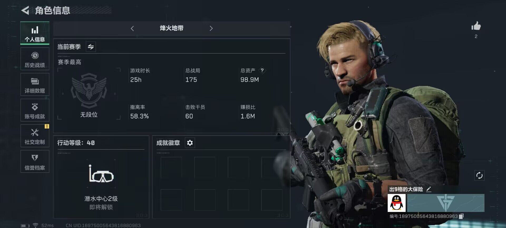 三角洲行动账号QQ【SJZG439】总资产(M)：98.9M/哈夫币(K)：1K/哈夫币(K)：1K/烽火地带等级：40_段位：无段位/近战-黑鹰/M250通用机枪-囚徒/SV-98狙击步枪-囚徒/SV-98狙击步枪