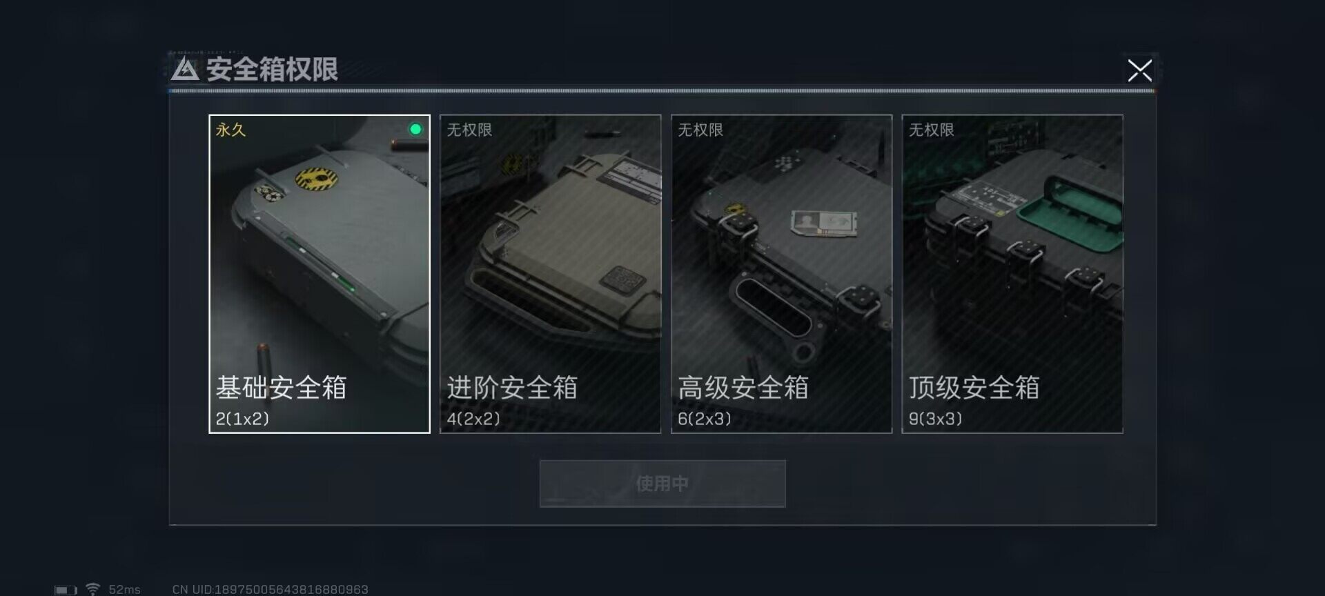 SJZEY316824三角洲行动账号详情图10 SJZEY316824三角洲行动账号详情图10
