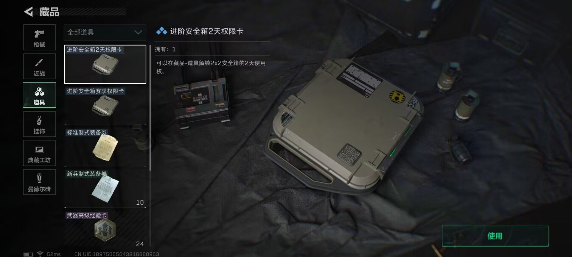 SJZEY316824三角洲行动账号详情图12 SJZEY316824三角洲行动账号详情图12