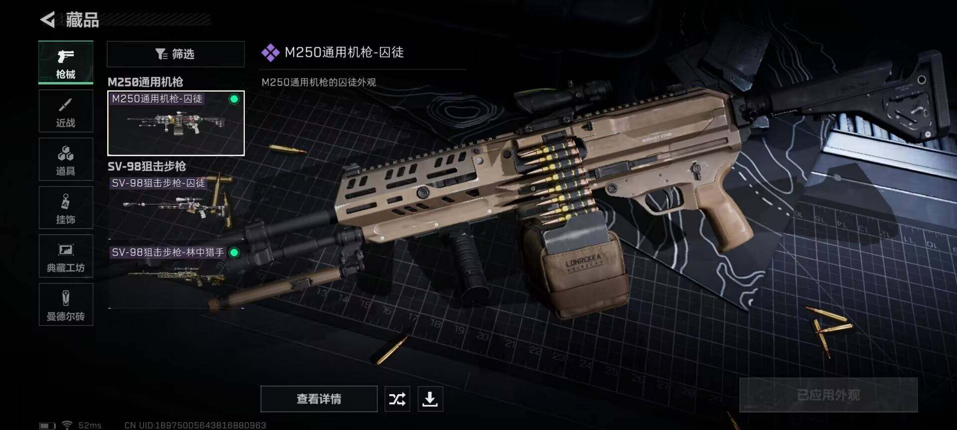 SJZEY316824三角洲行动账号详情图13 SJZEY316824三角洲行动账号详情图13