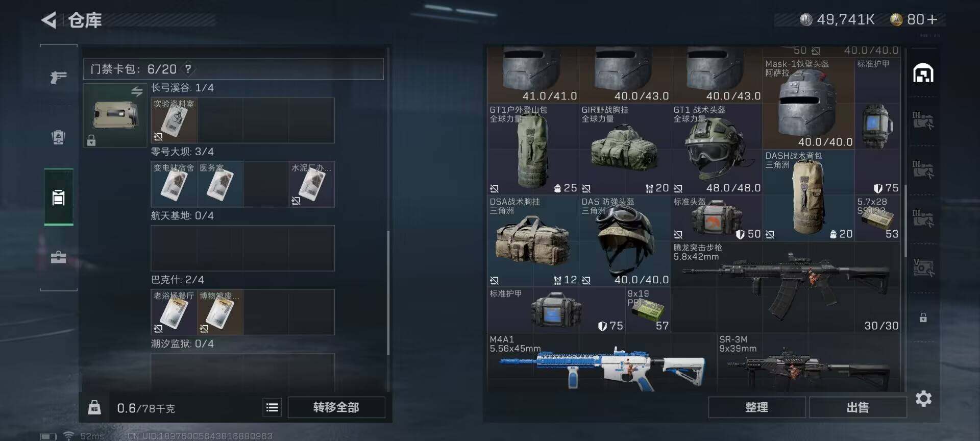 SJZEY316824三角洲行动账号详情图16 SJZEY316824三角洲行动账号详情图16
