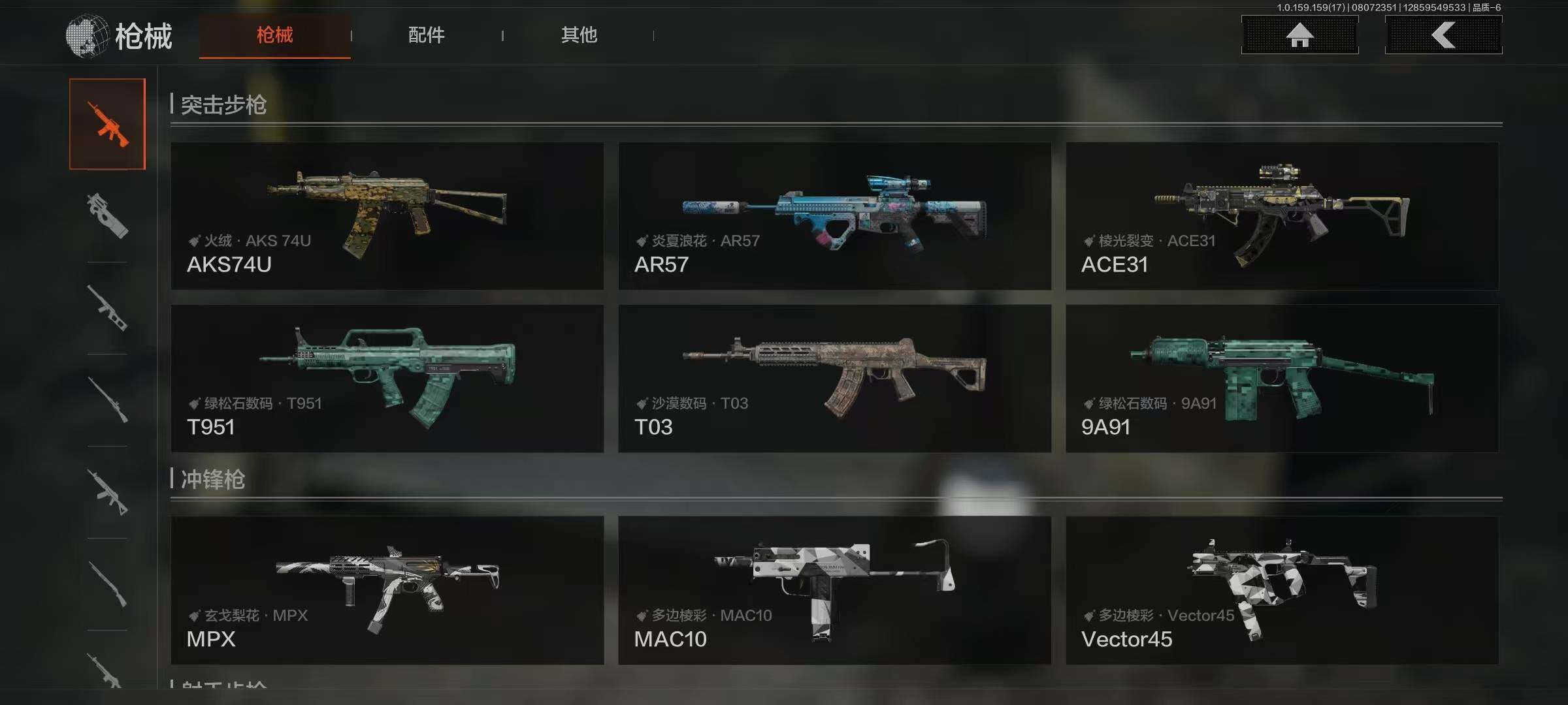 AQEY34547暗区突围账号详情图3