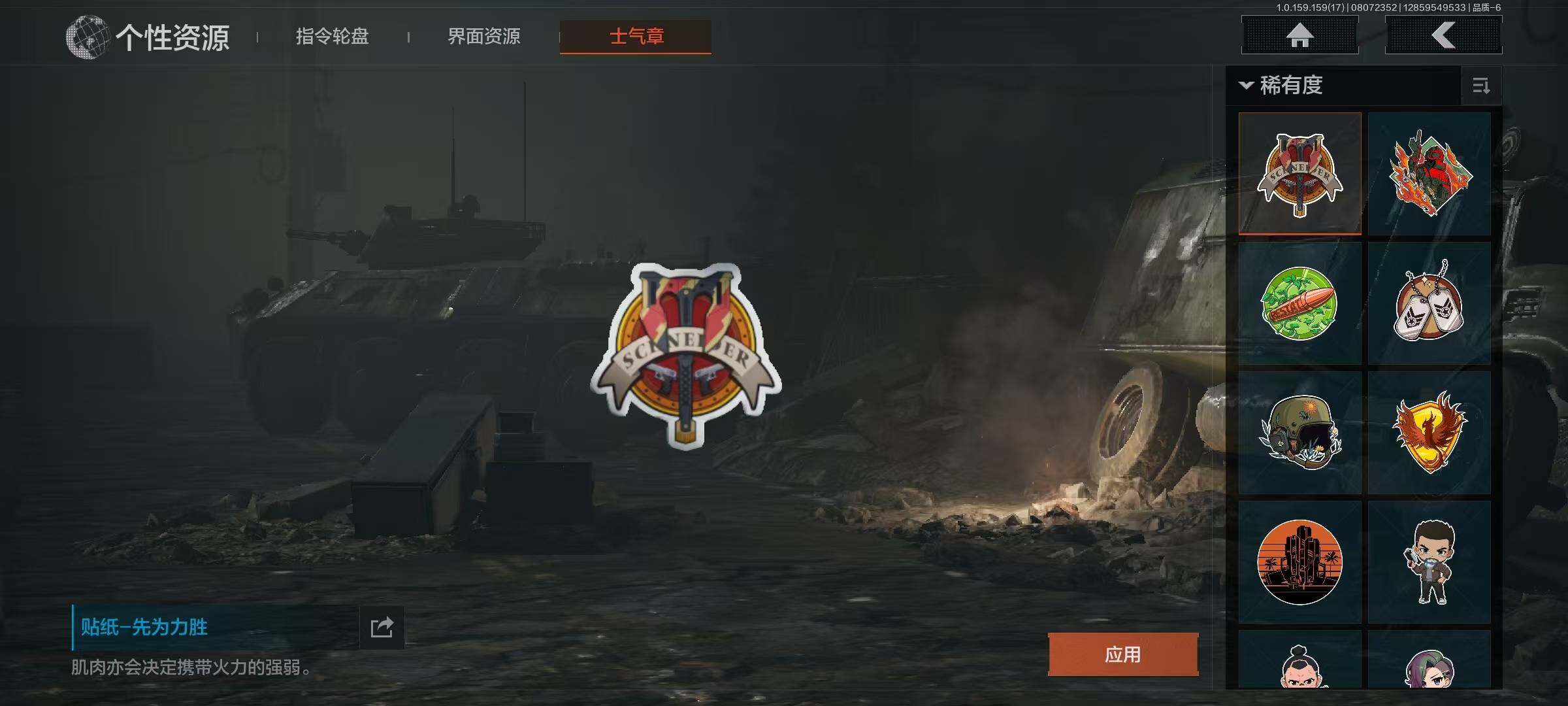 AQEY34547暗区突围账号详情图7