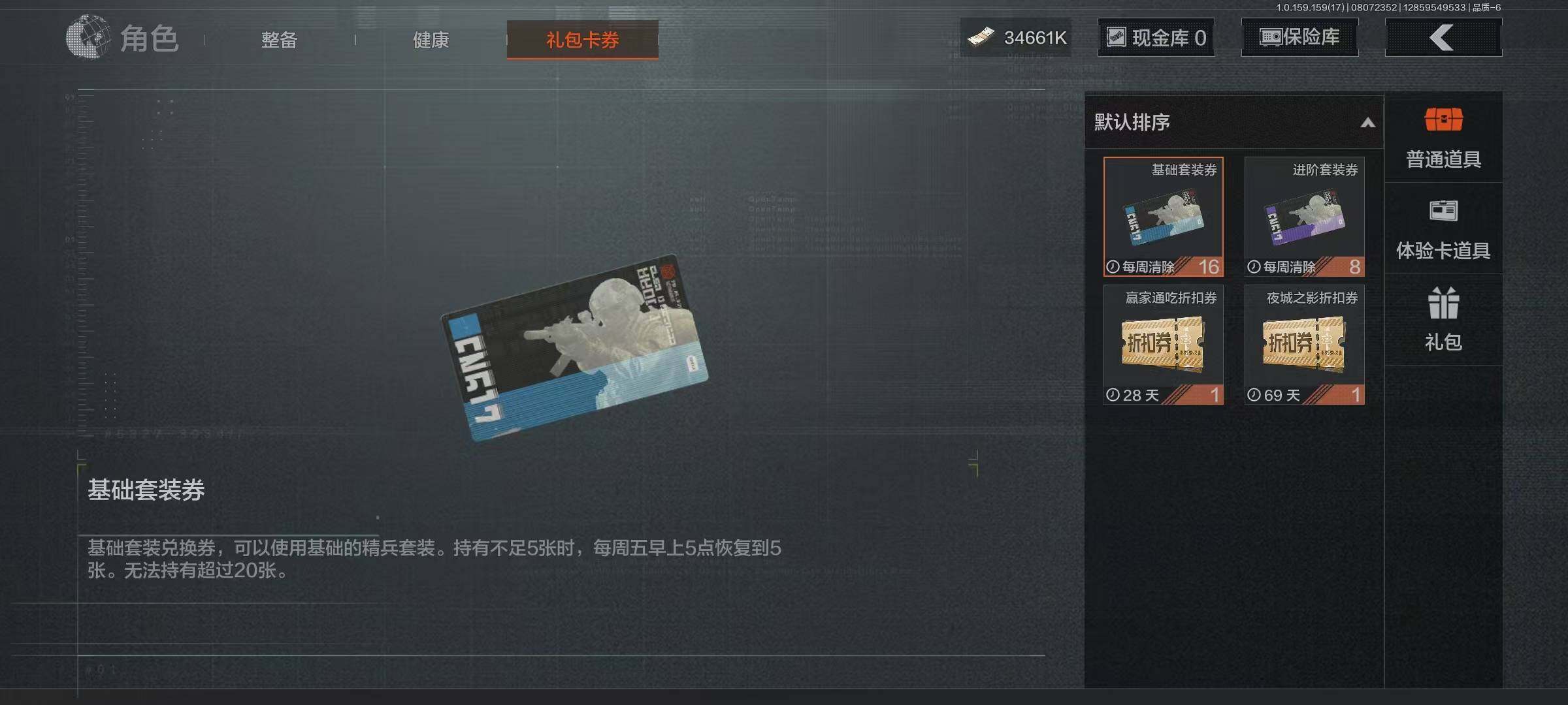 AQEY34547暗区突围账号详情图9