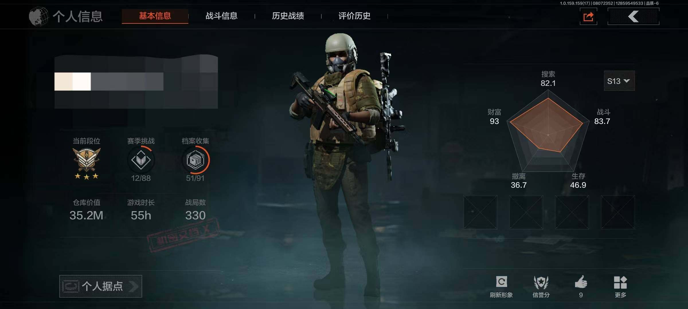 AQEY34547暗区突围账号详情图10