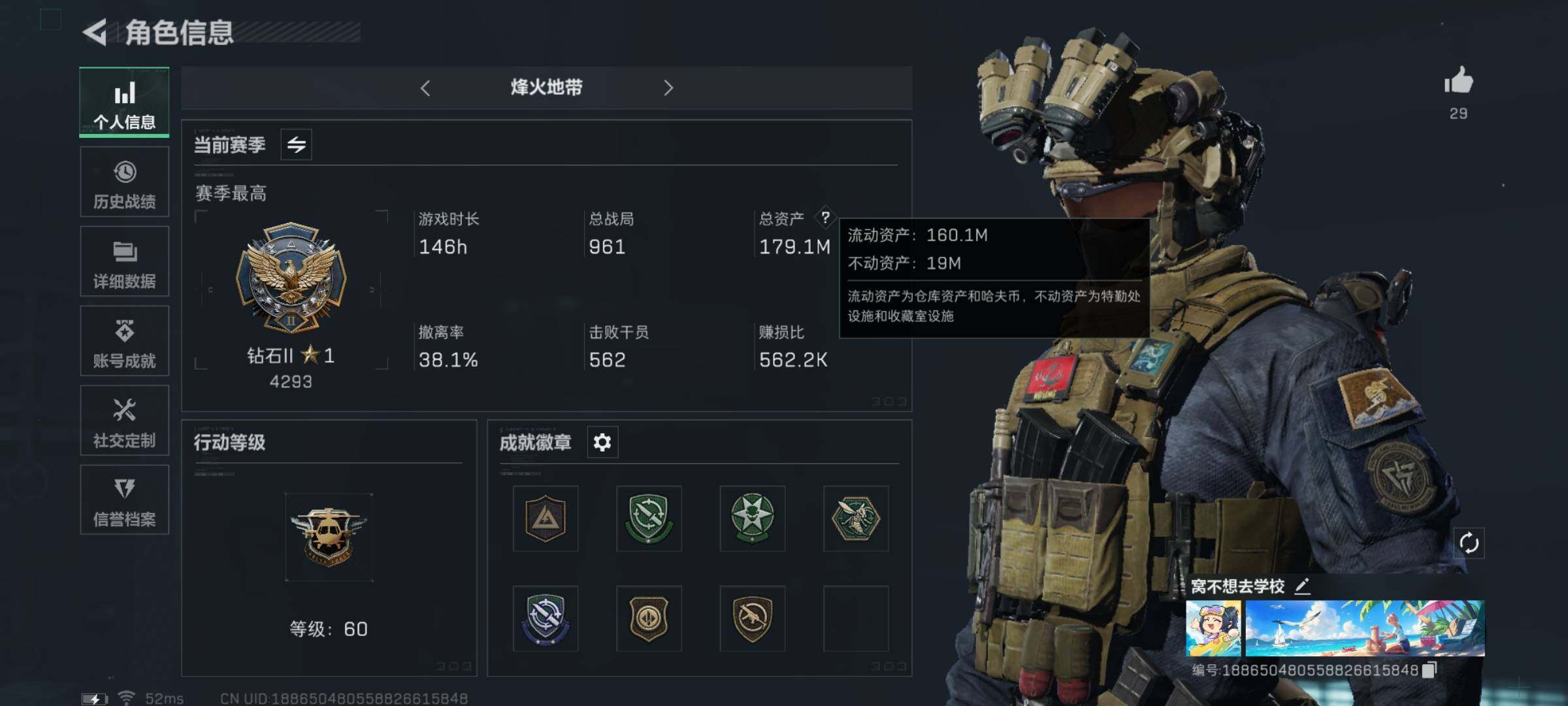 三角洲行动账号QQ【黑天际线·6体4负·170M高额资产号】【Q区三端互通】【无二次-2025.9.7出二次】ASYs2560-特勤处：仓库7级/训练中心6级/靶场4级-总资产179.1M-哈夫币5977W-烽火等级