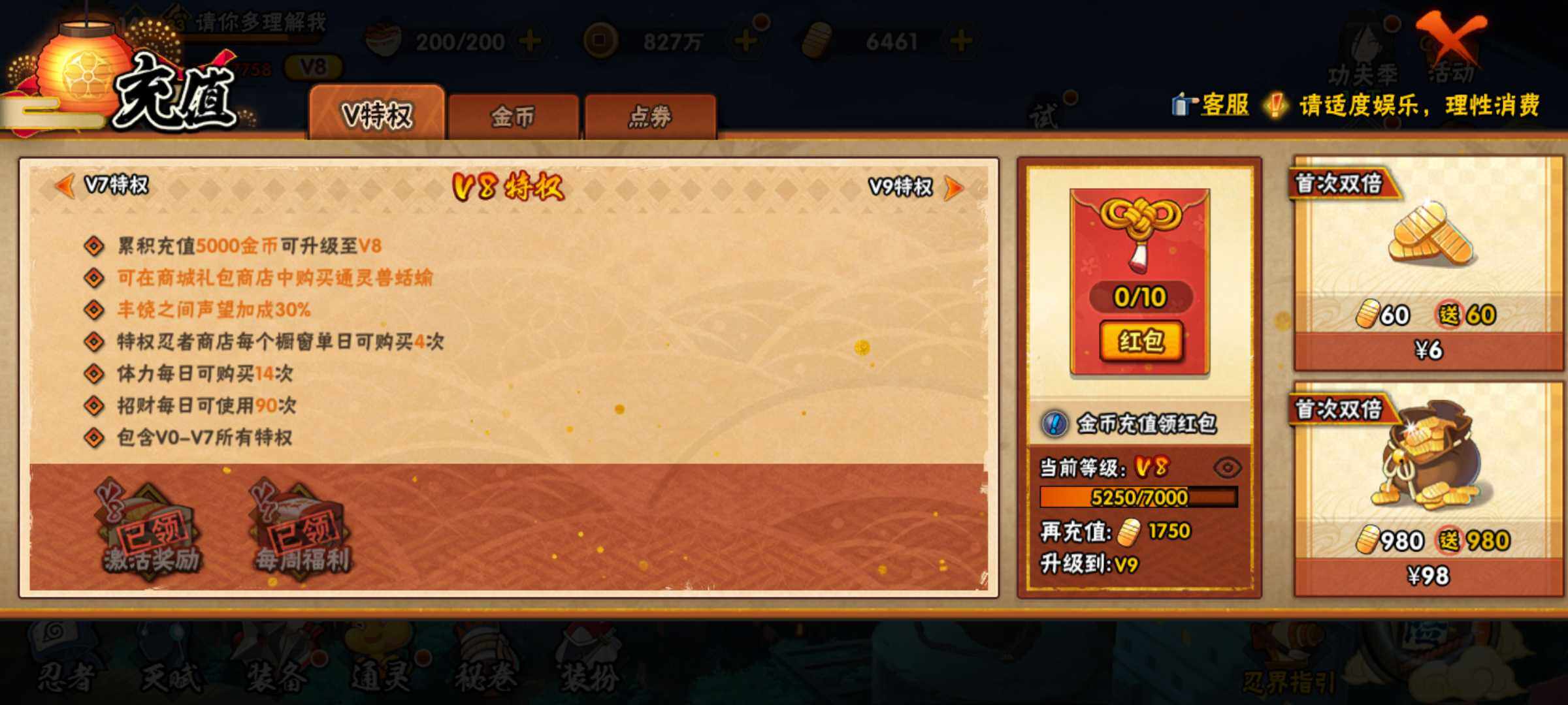 HYJM319586火影忍者账号详情图5 HYJM319586火影忍者账号详情图5