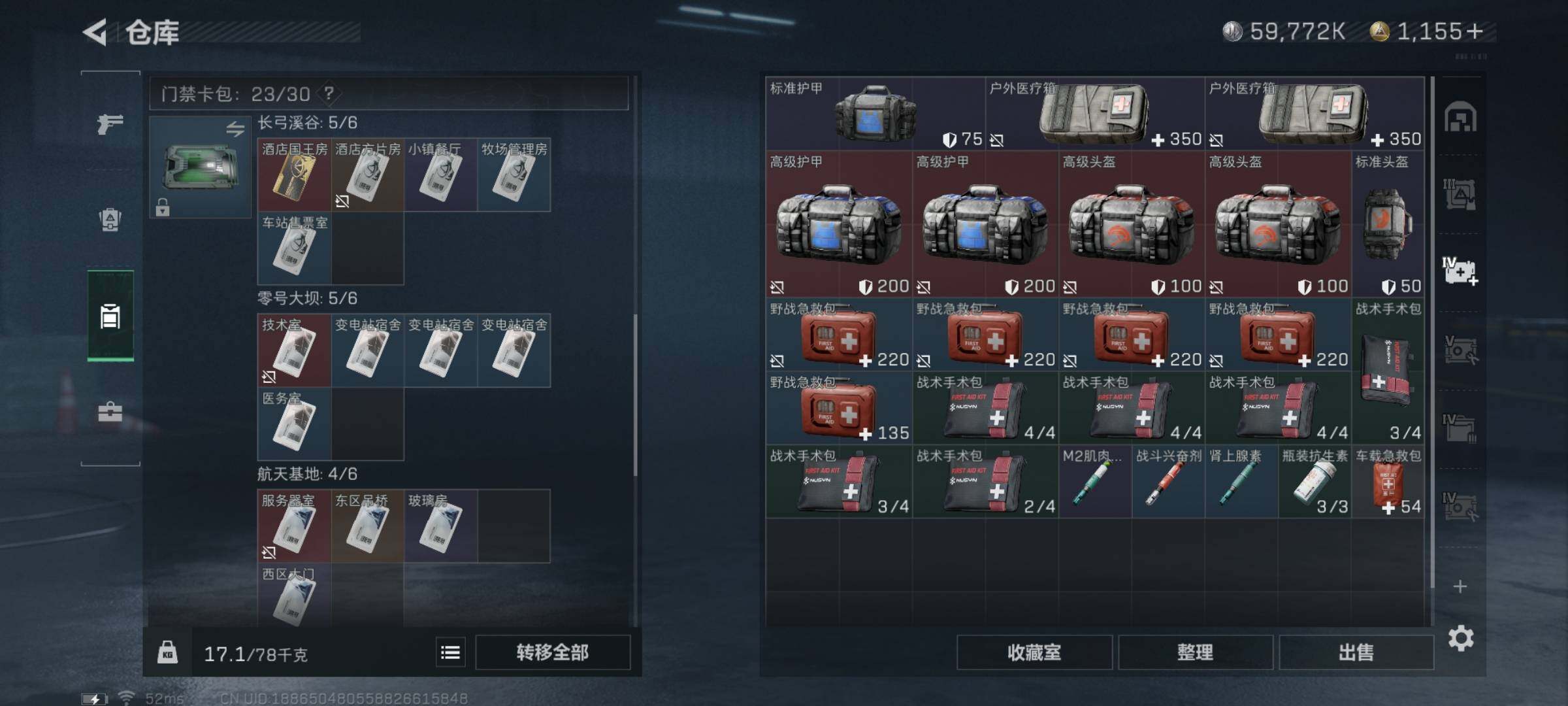 SJZYXS319300三角洲行动账号详情图11 SJZYXS319300三角洲行动账号详情图11