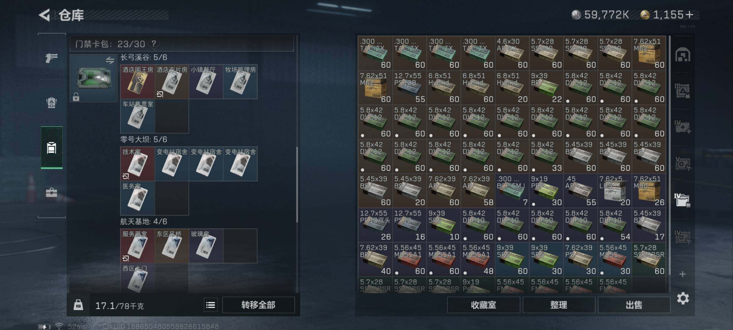 SJZYXS319300三角洲行动账号详情图13 SJZYXS319300三角洲行动账号详情图13