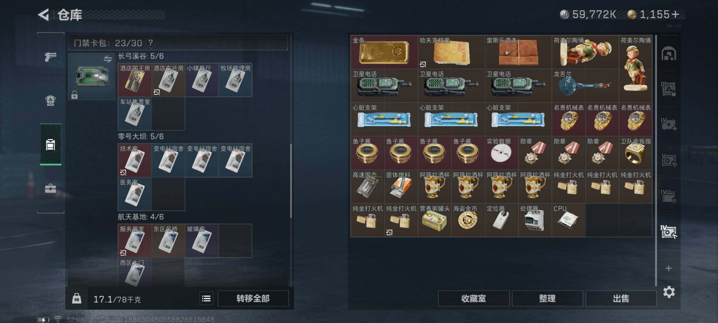 SJZYXS319300三角洲行动账号详情图14 SJZYXS319300三角洲行动账号详情图14