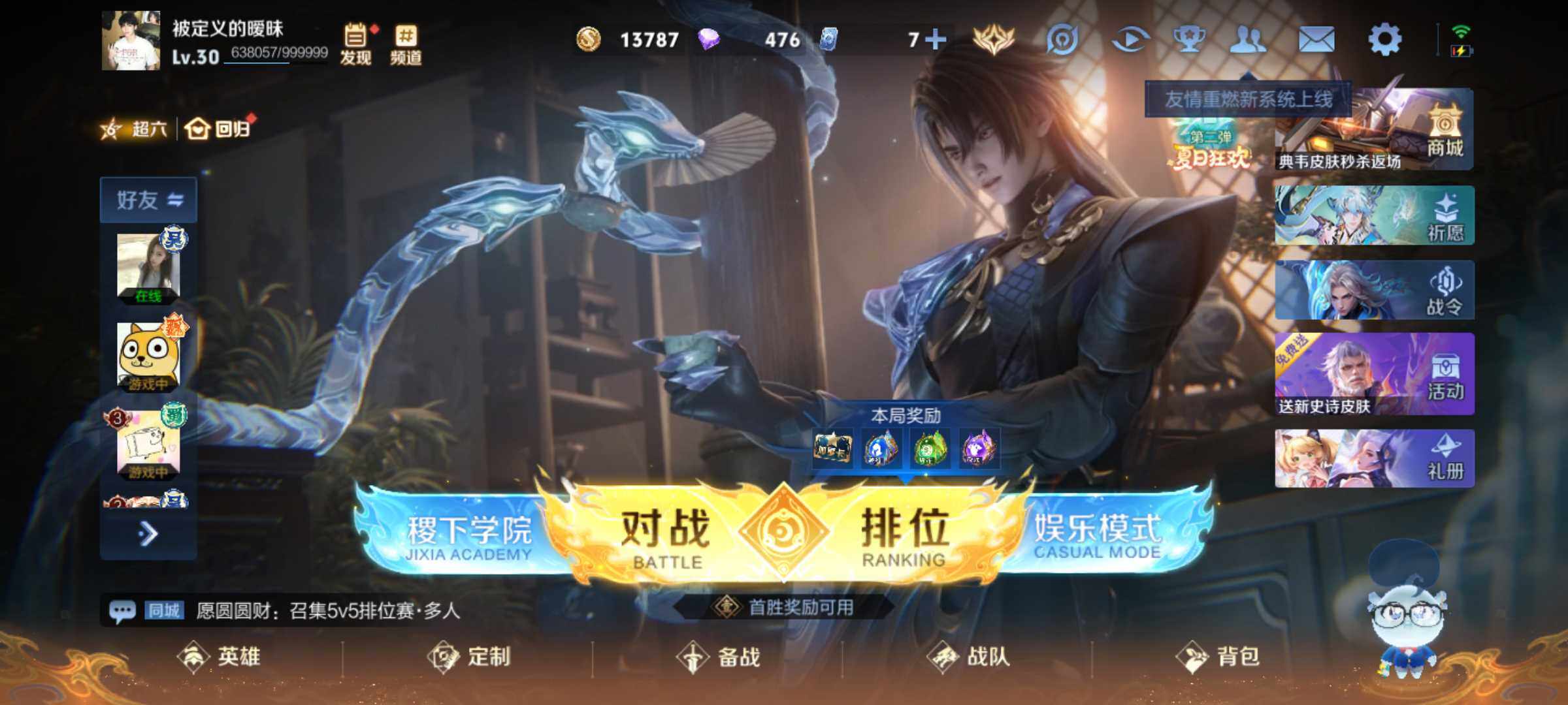 WZJM3235218王者荣耀账号详情图5