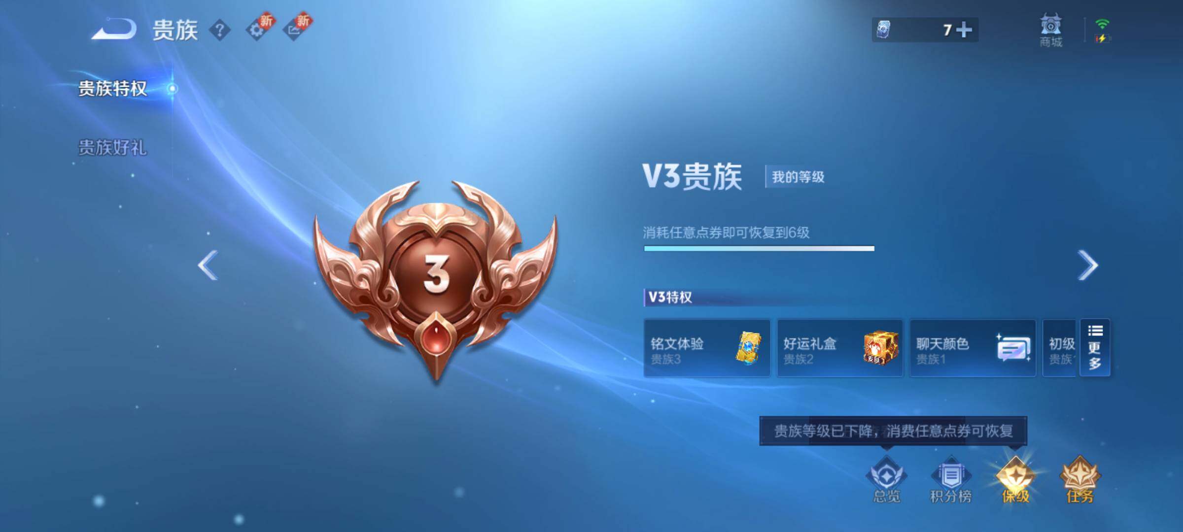 WZJM3235218王者荣耀账号详情图6
