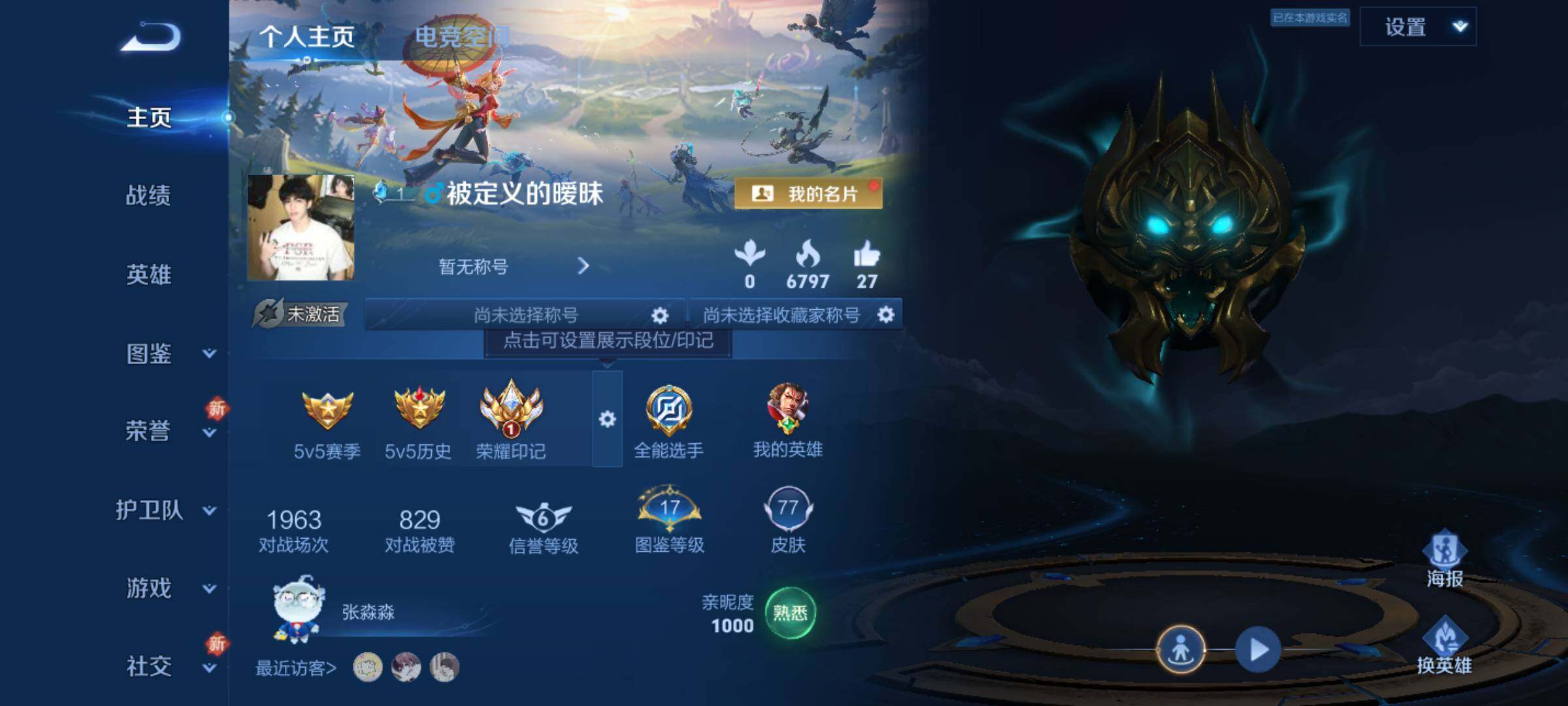 WZJM3235218王者荣耀账号详情图7
