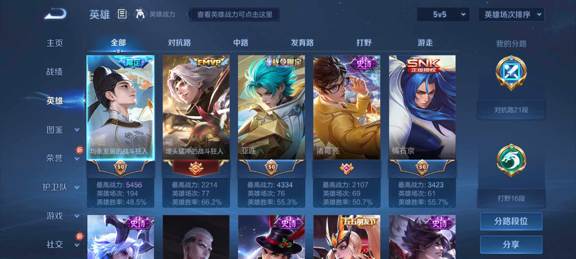 WZJM3235218王者荣耀账号详情图8