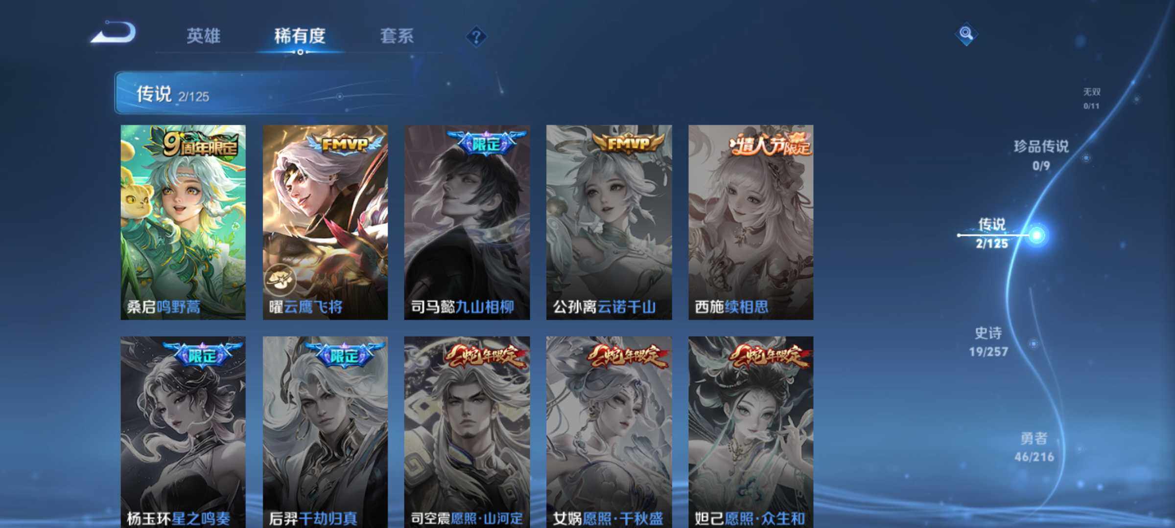 WZJM3235218王者荣耀账号详情图11