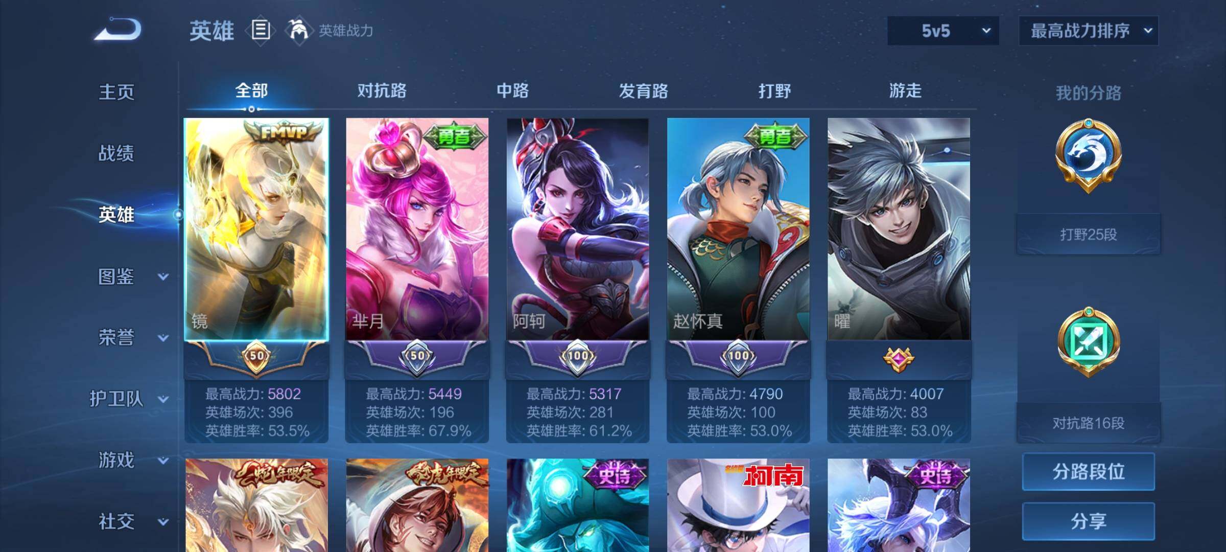 WZEY3227475王者荣耀账号详情图8