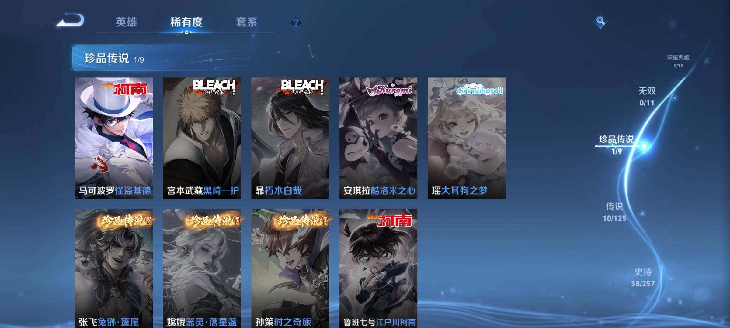 WZEY3227475王者荣耀账号详情图10