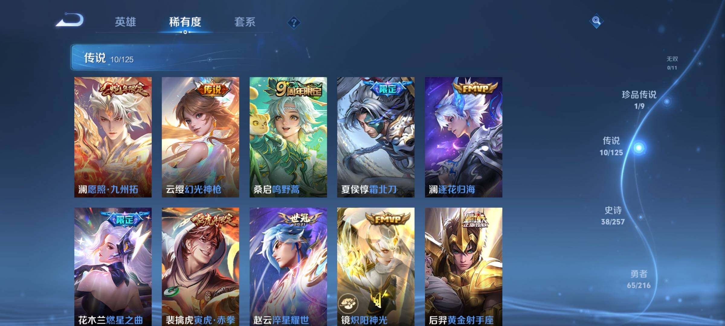 WZEY3227475王者荣耀账号详情图11