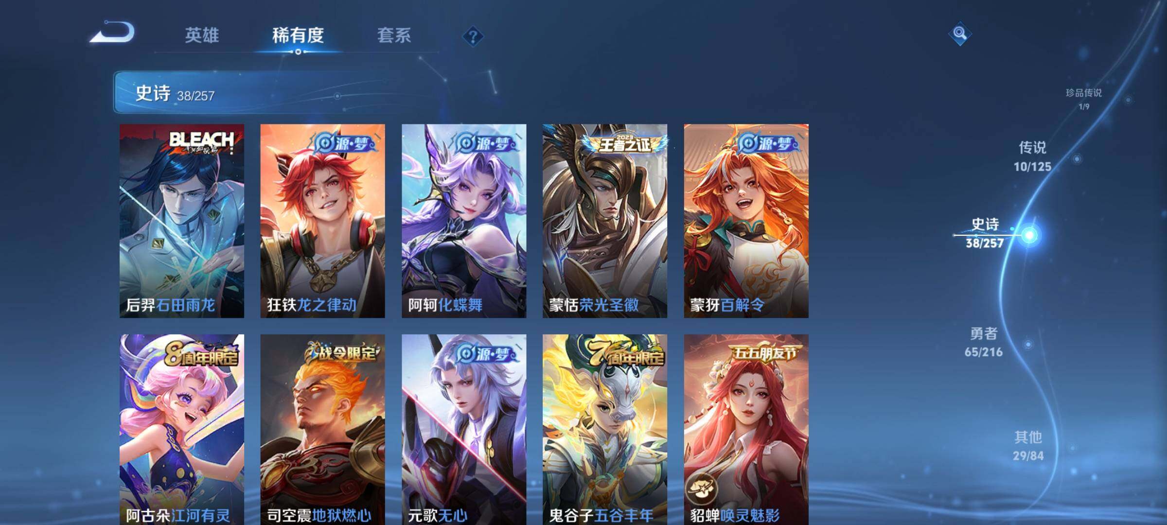WZEY3227475王者荣耀账号详情图12