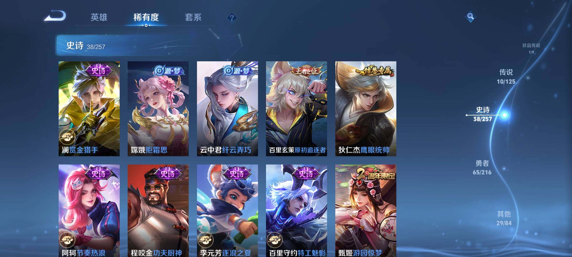 WZEY3227475王者荣耀账号详情图13