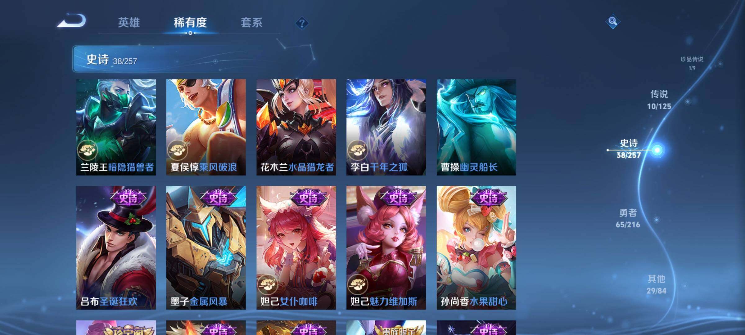 WZEY3227475王者荣耀账号详情图14