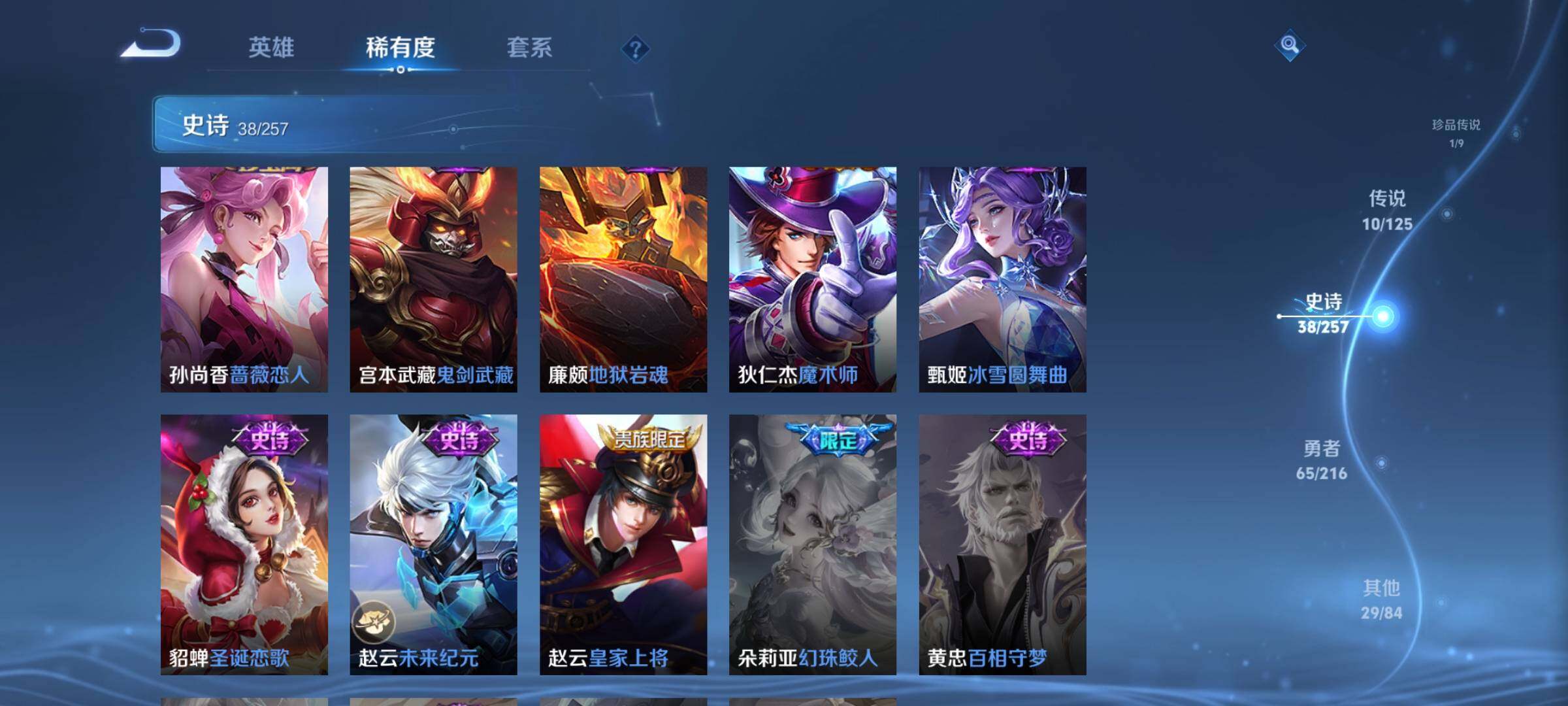 WZEY3227475王者荣耀账号详情图15
