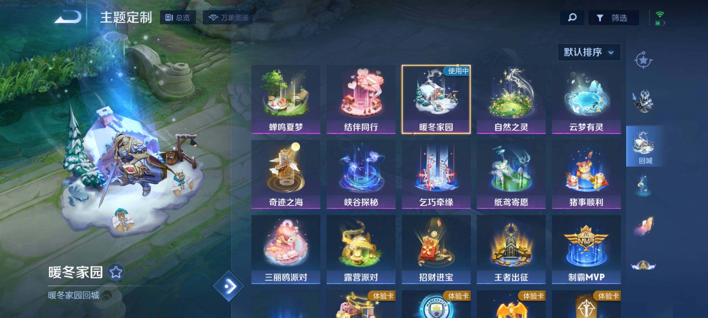 WZEY3227475王者荣耀账号详情图19