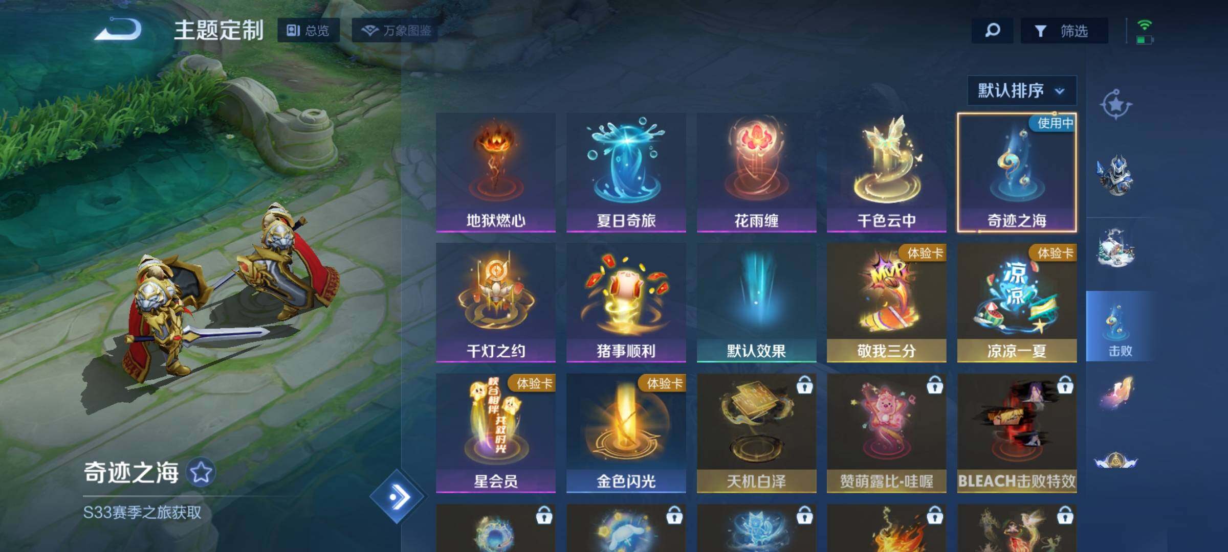 WZEY3227475王者荣耀账号详情图20