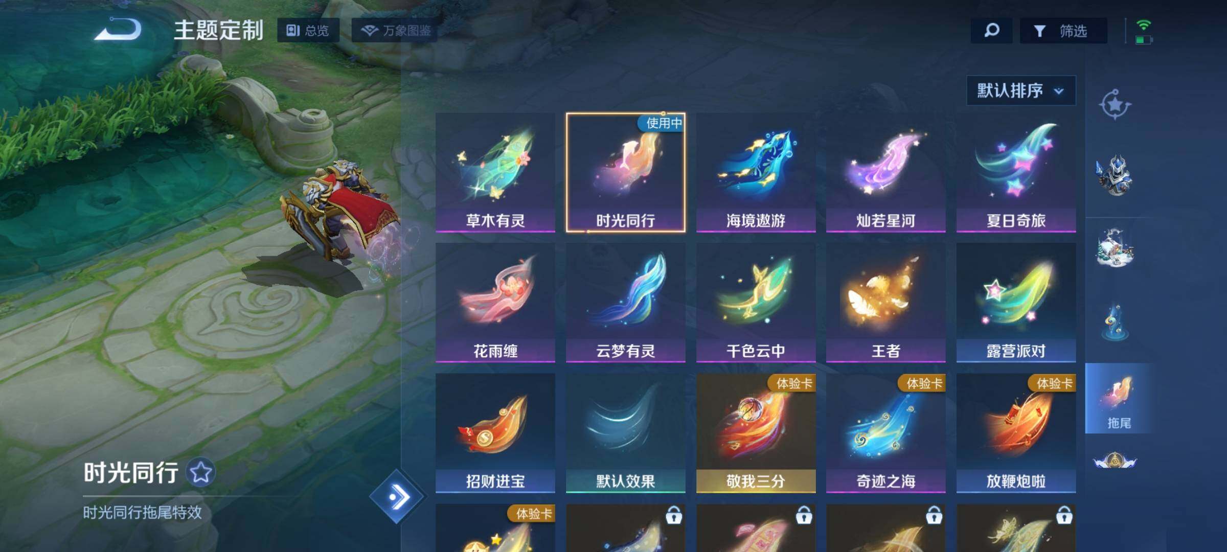 WZEY3227475王者荣耀账号详情图21