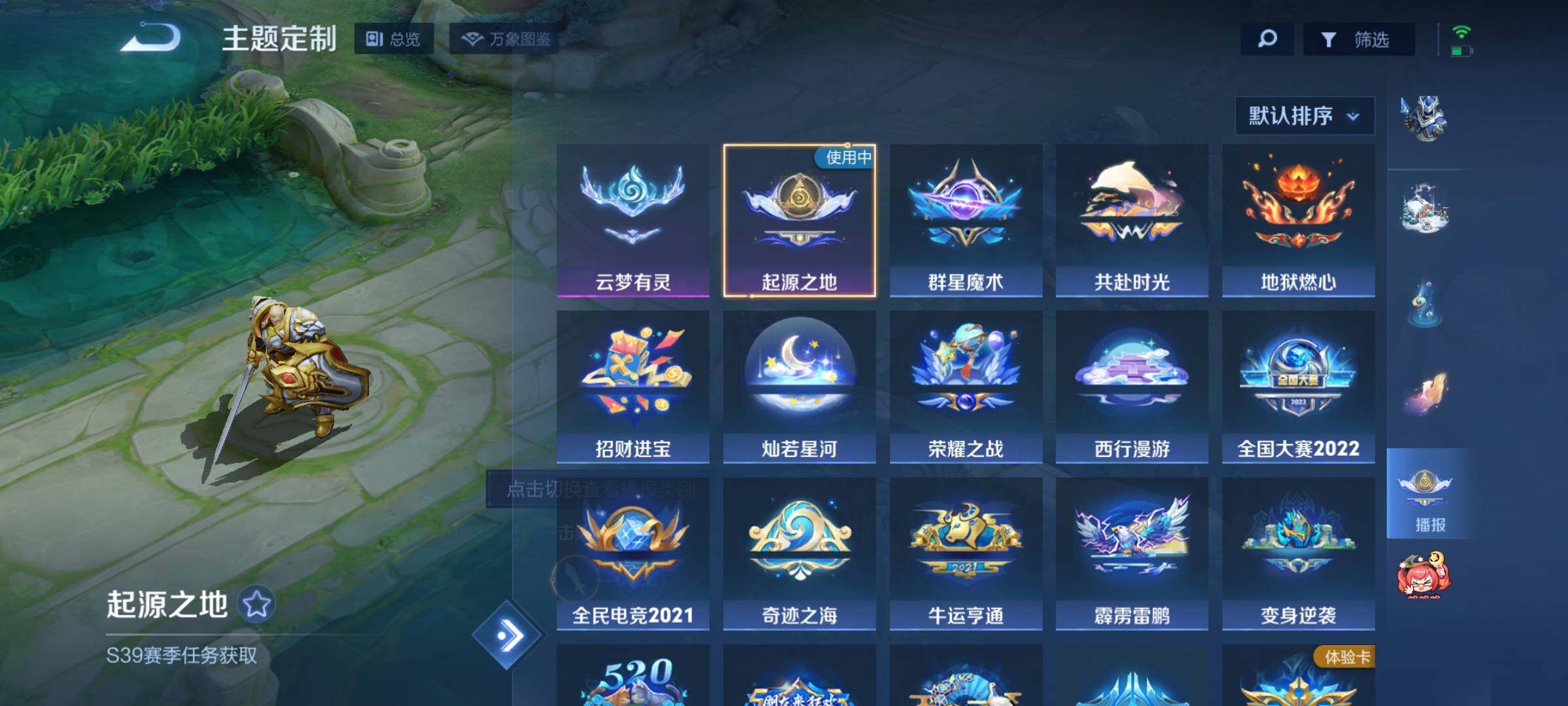WZEY3227475王者荣耀账号详情图22