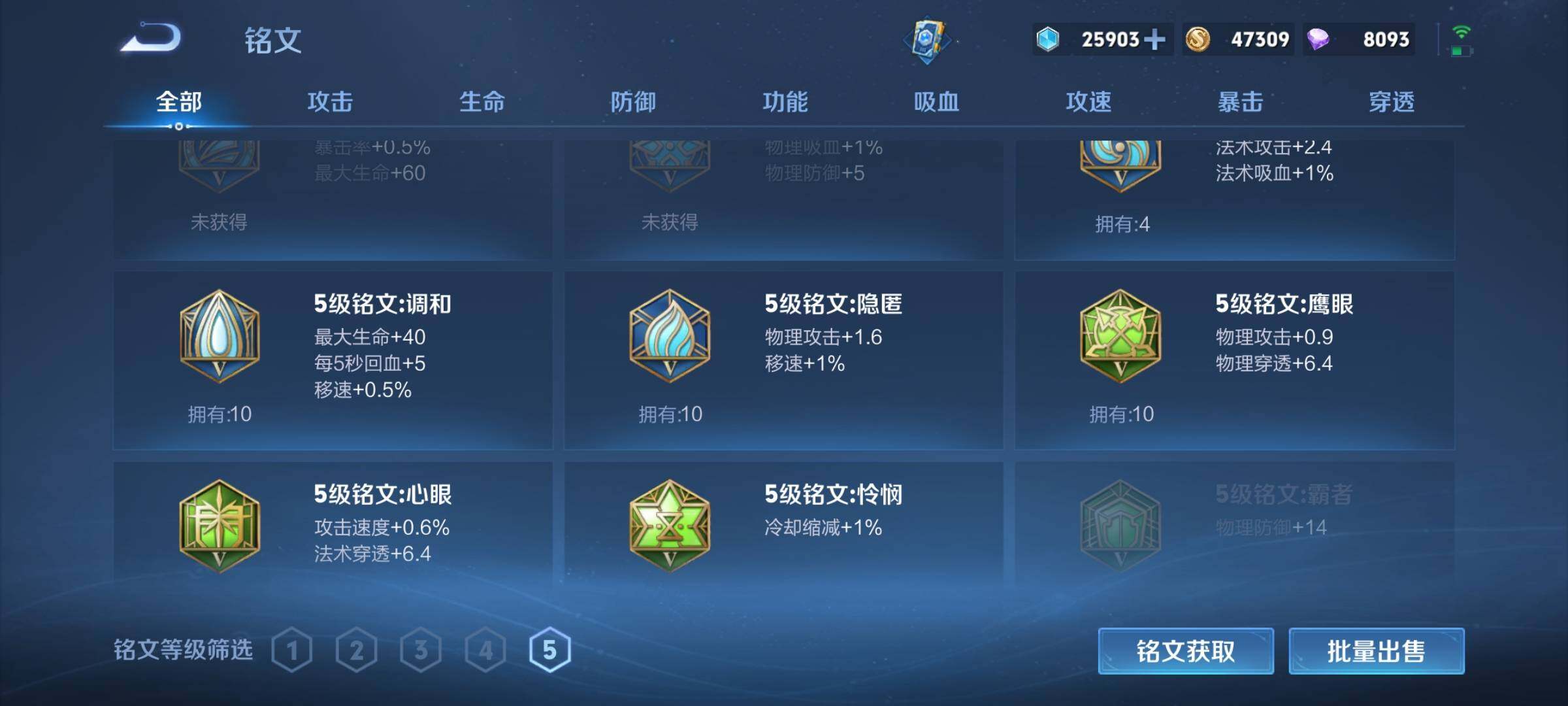 WZEY3227475王者荣耀账号详情图25