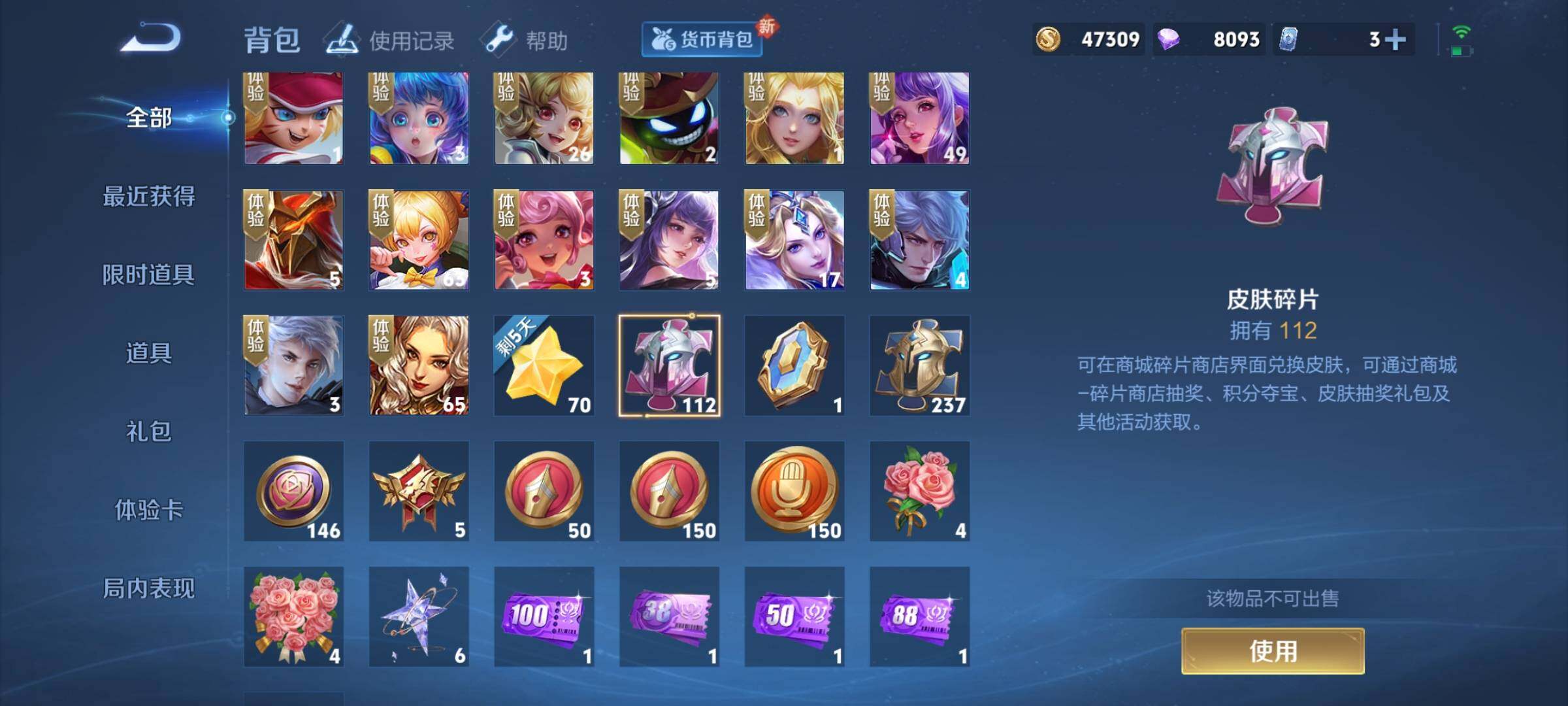 WZEY3227475王者荣耀账号详情图27