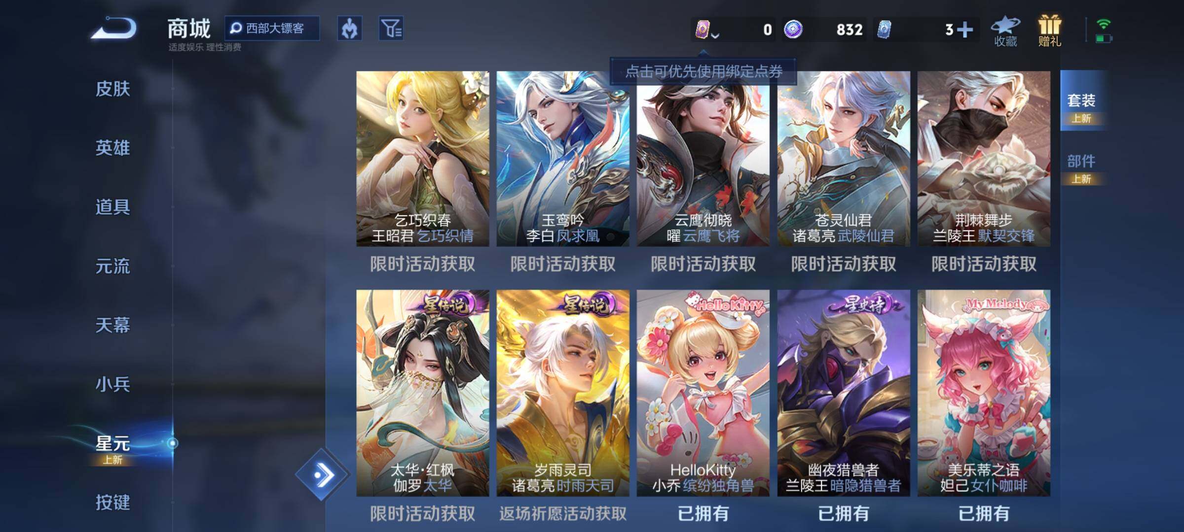 WZEY3227475王者荣耀账号详情图28