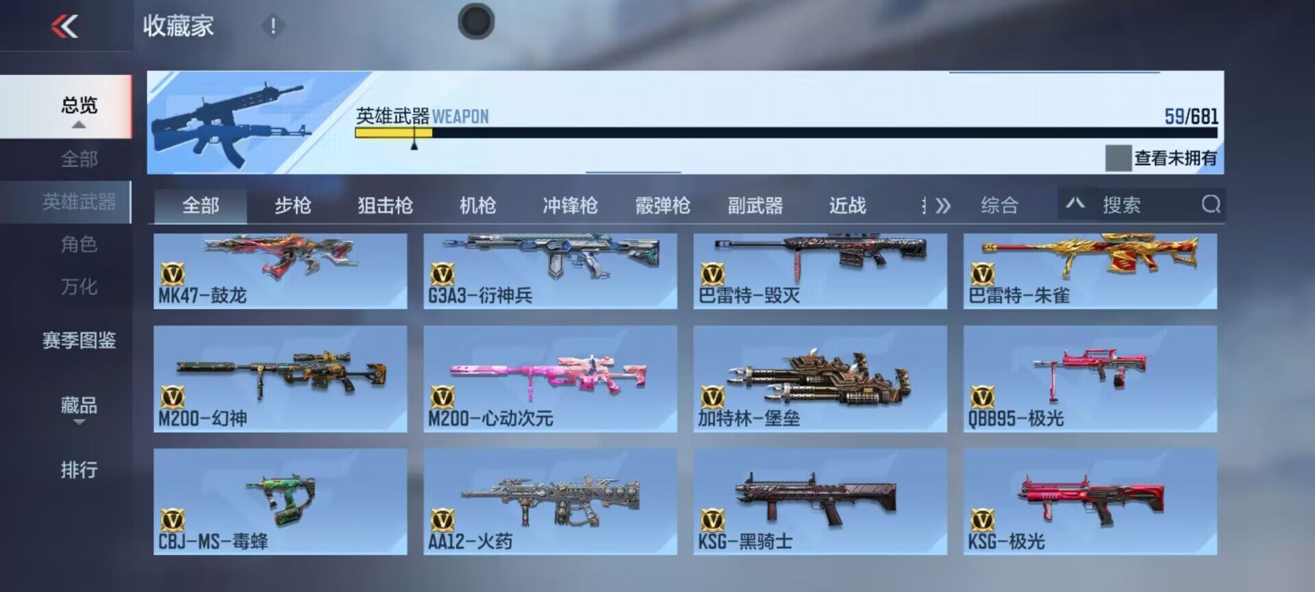 CFMEY342426枪战王者账号详情图7 CFMEY342426枪战王者账号详情图7